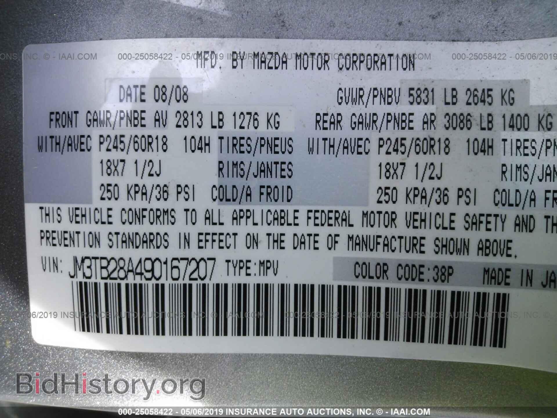 2009 MAZDA CX-9 - VIN: JM3TB28A490167207 - Фото 9