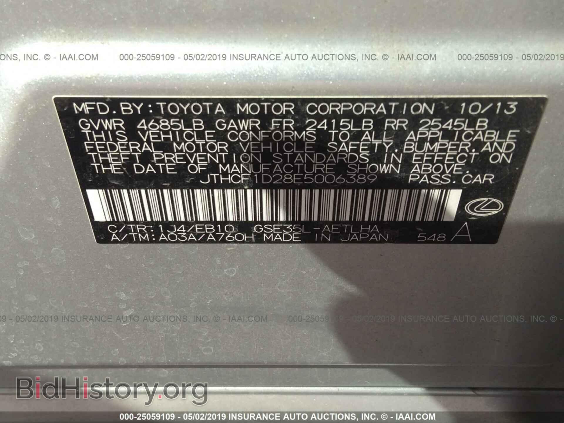 2014 LEXUS IS - VIN: JTHCF1D28E5006389 - Фото 9