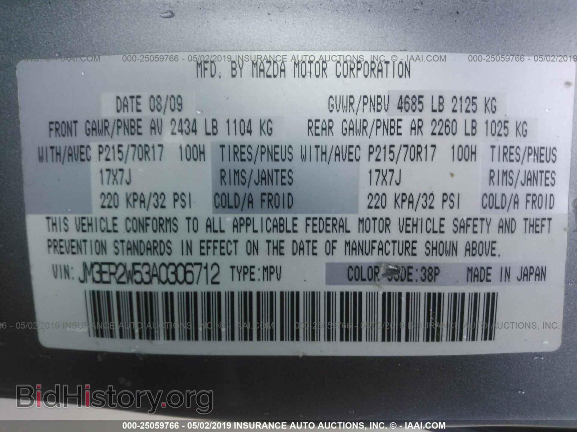 2010 MAZDA CX-7 - VIN: JM3ER2W53A0306712 - Фото 9