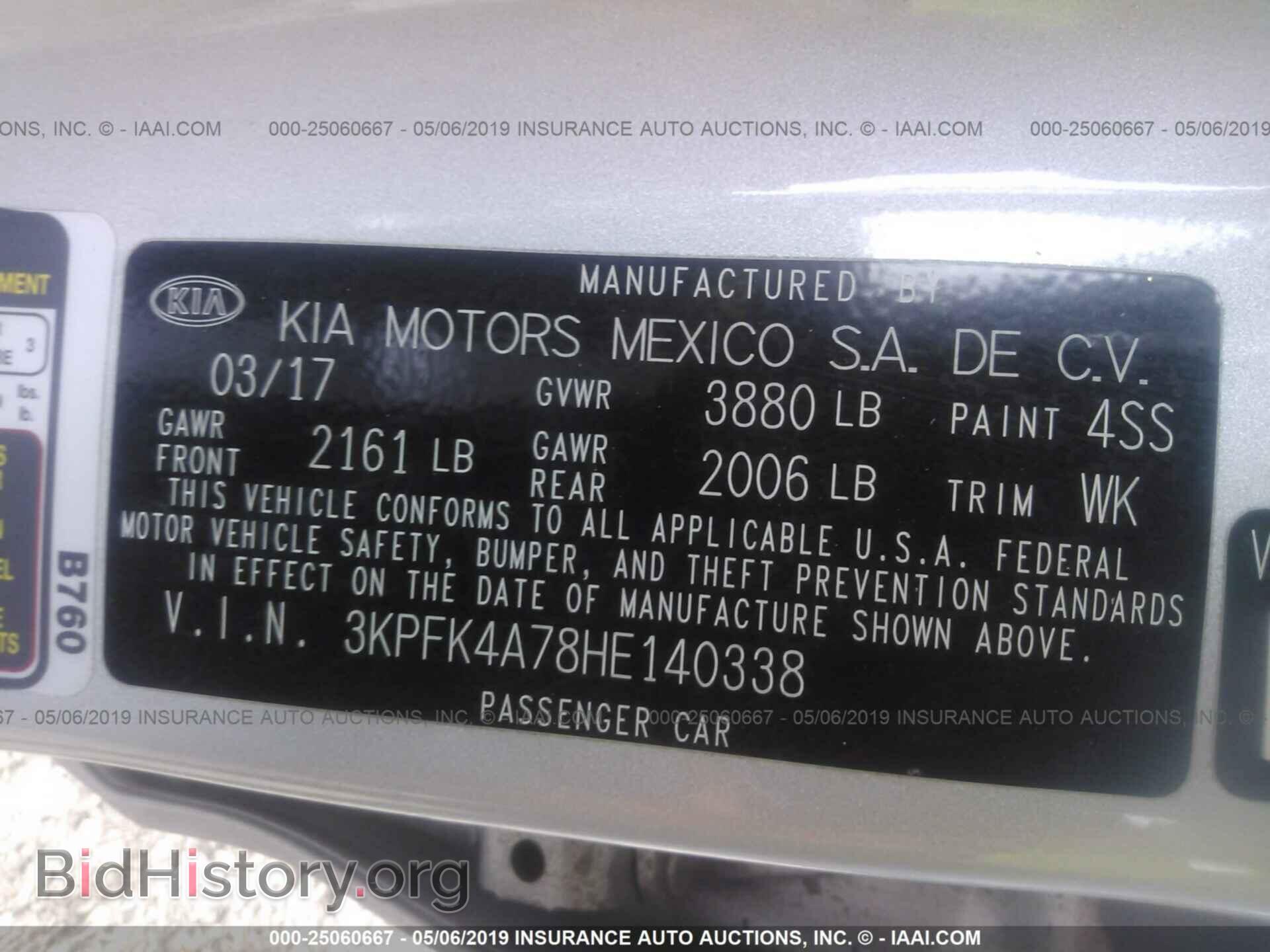 2017 KIA FORTE - VIN: 3KPFK4A78HE140338 - Фото 9