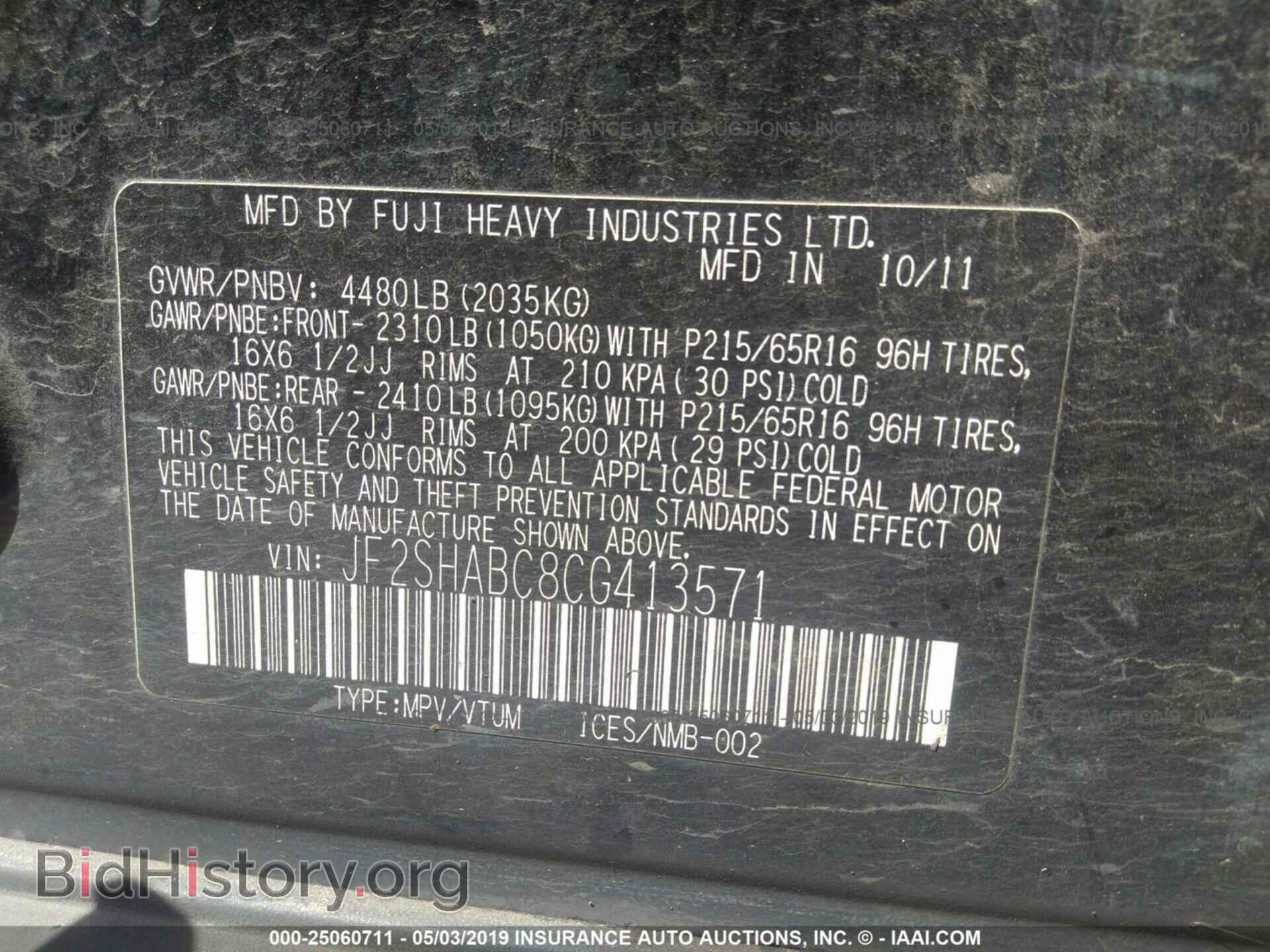 2012 SUBARU FORESTER - VIN: JF2SHABC8CG413571 - Фото 9