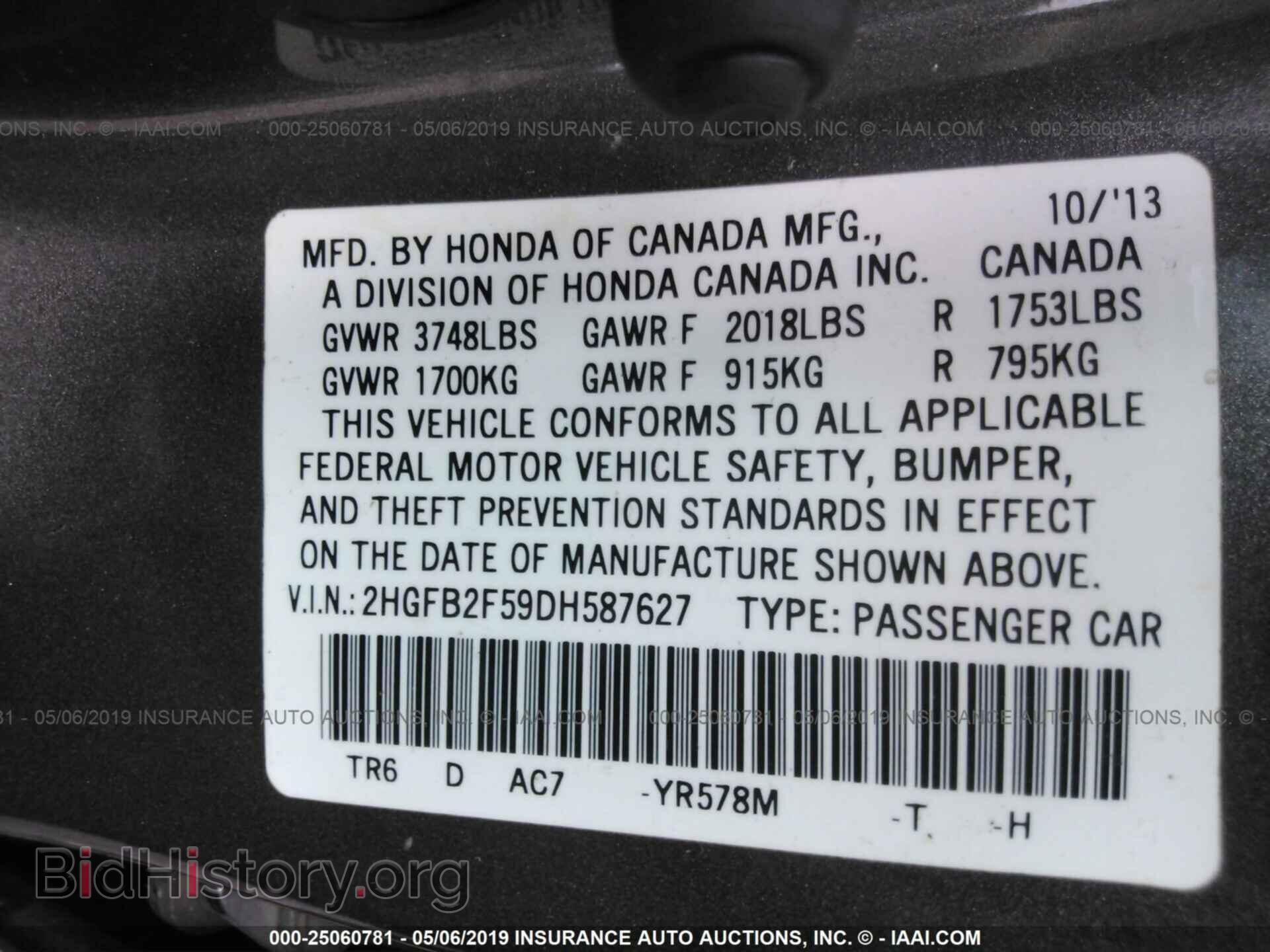 2013 HONDA CIVIC - VIN: 2HGFB2F59DH587627 - Фото 9