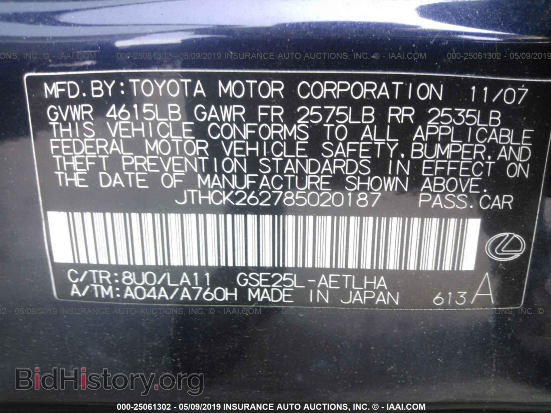 2008 LEXUS IS - VIN: JTHCK262785020187 - Photo 9