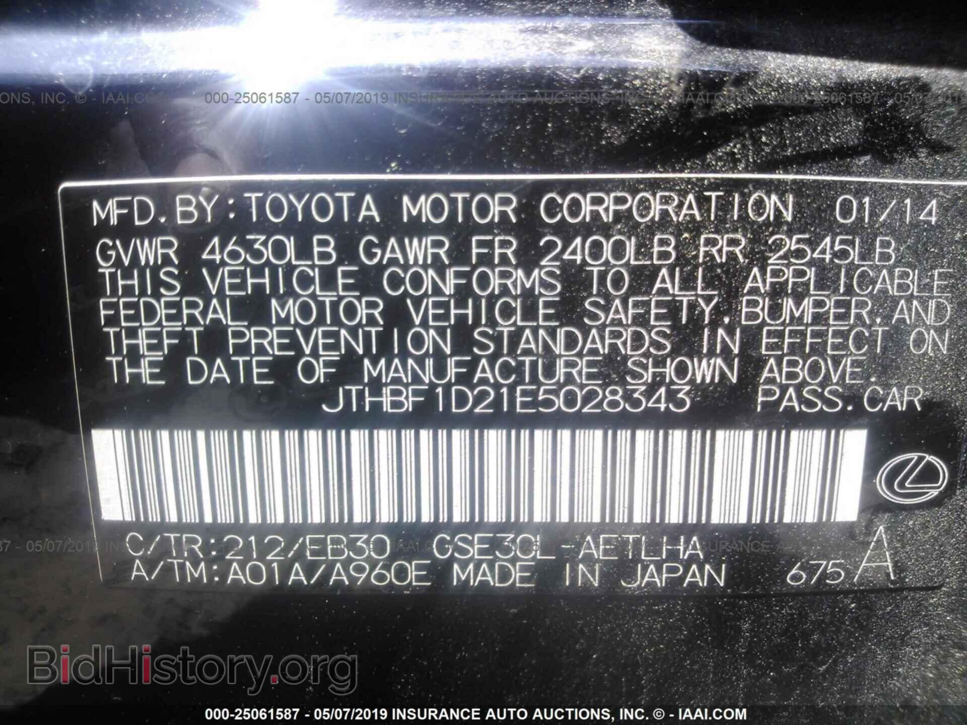 2014 LEXUS IS - VIN: JTHBF1D21E5028343 - Фото 9