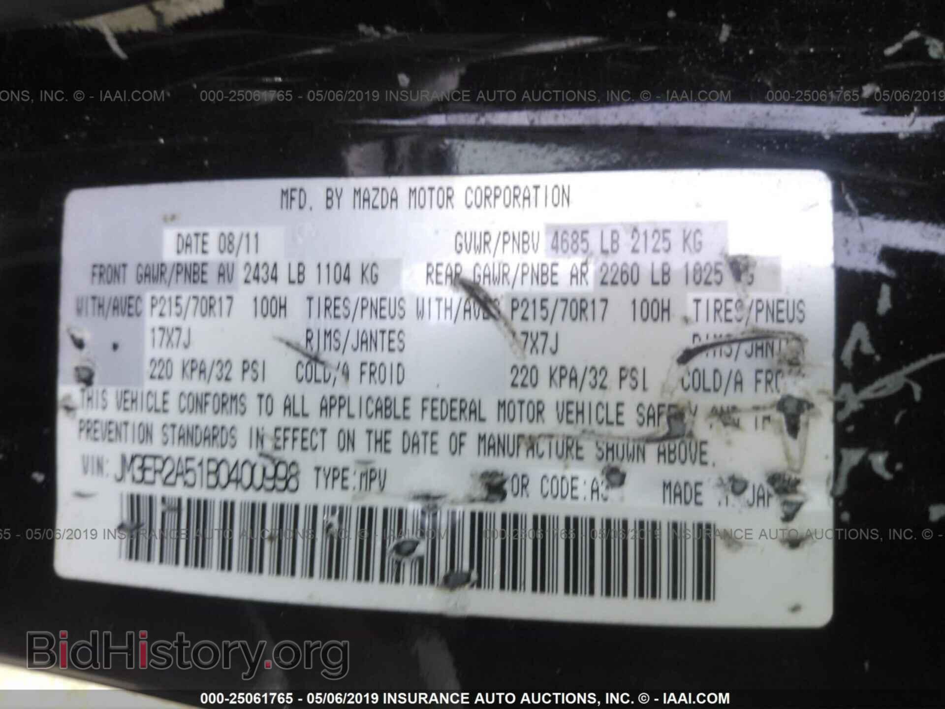 2011 MAZDA CX-7 - VIN: JM3ER2A51B0400998 - Фото 9