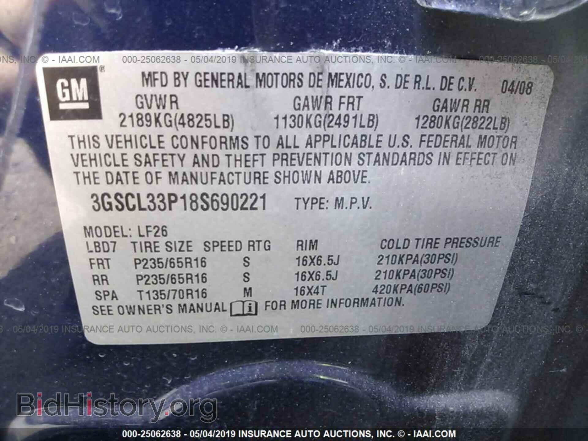 2008 SATURN VUE - VIN: 3GSCL33P18S690221 - Фото 9