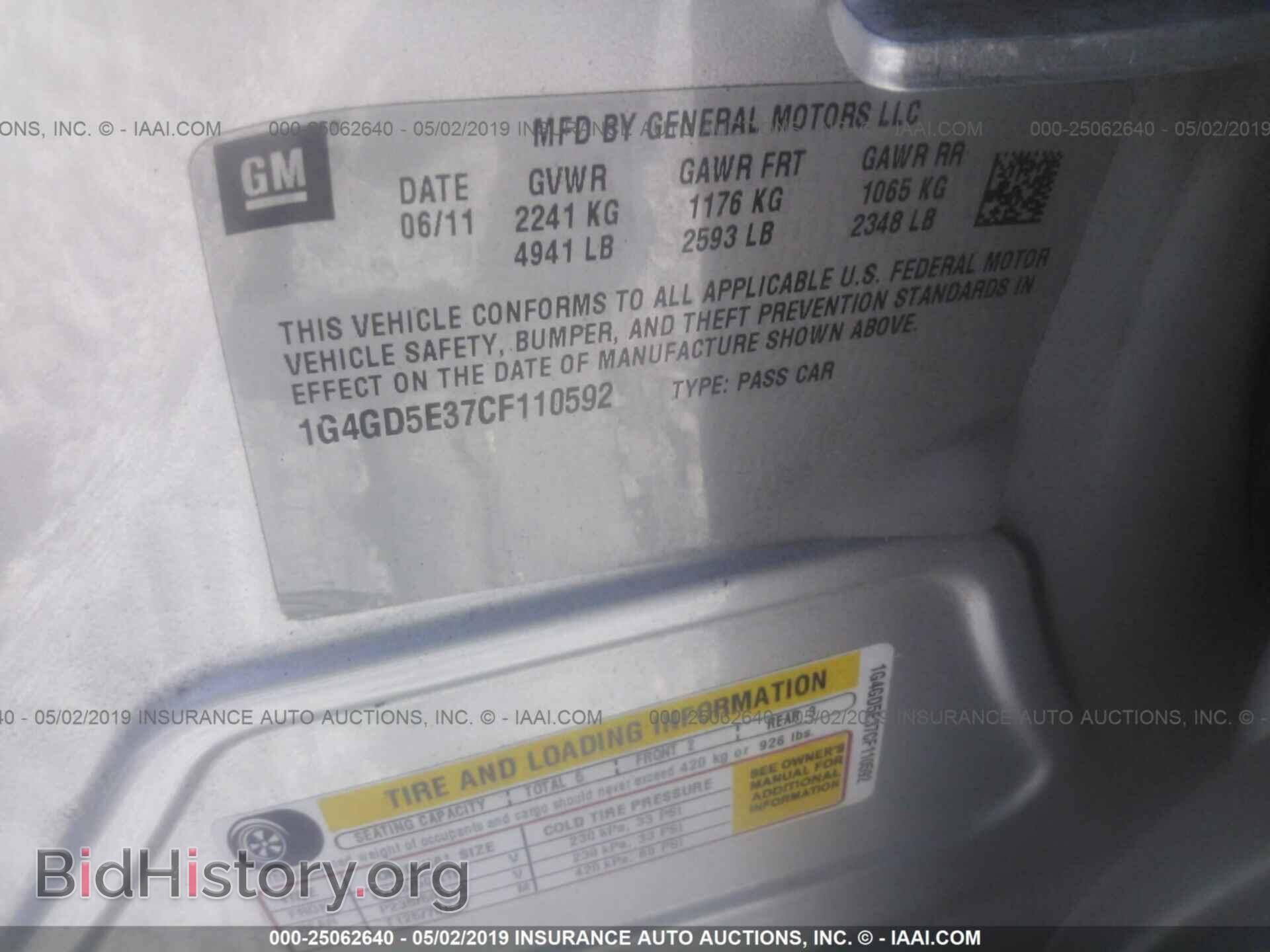 2012 BUICK LACROSSE - VIN: 1G4GD5E37CF110592 - Фото 9