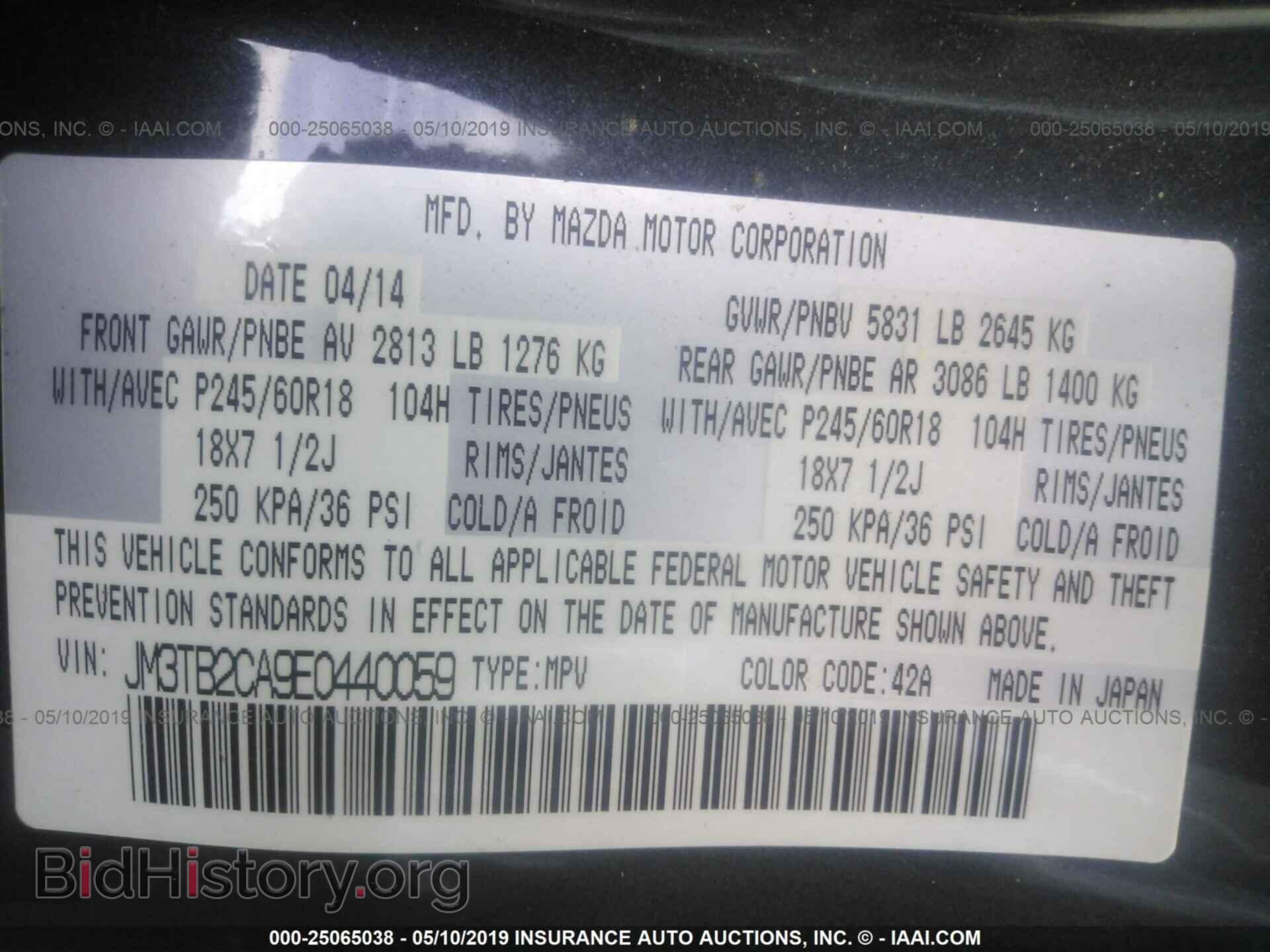 2014 MAZDA CX-9 - VIN: JM3TB2CA9E0440059 - Фото 9