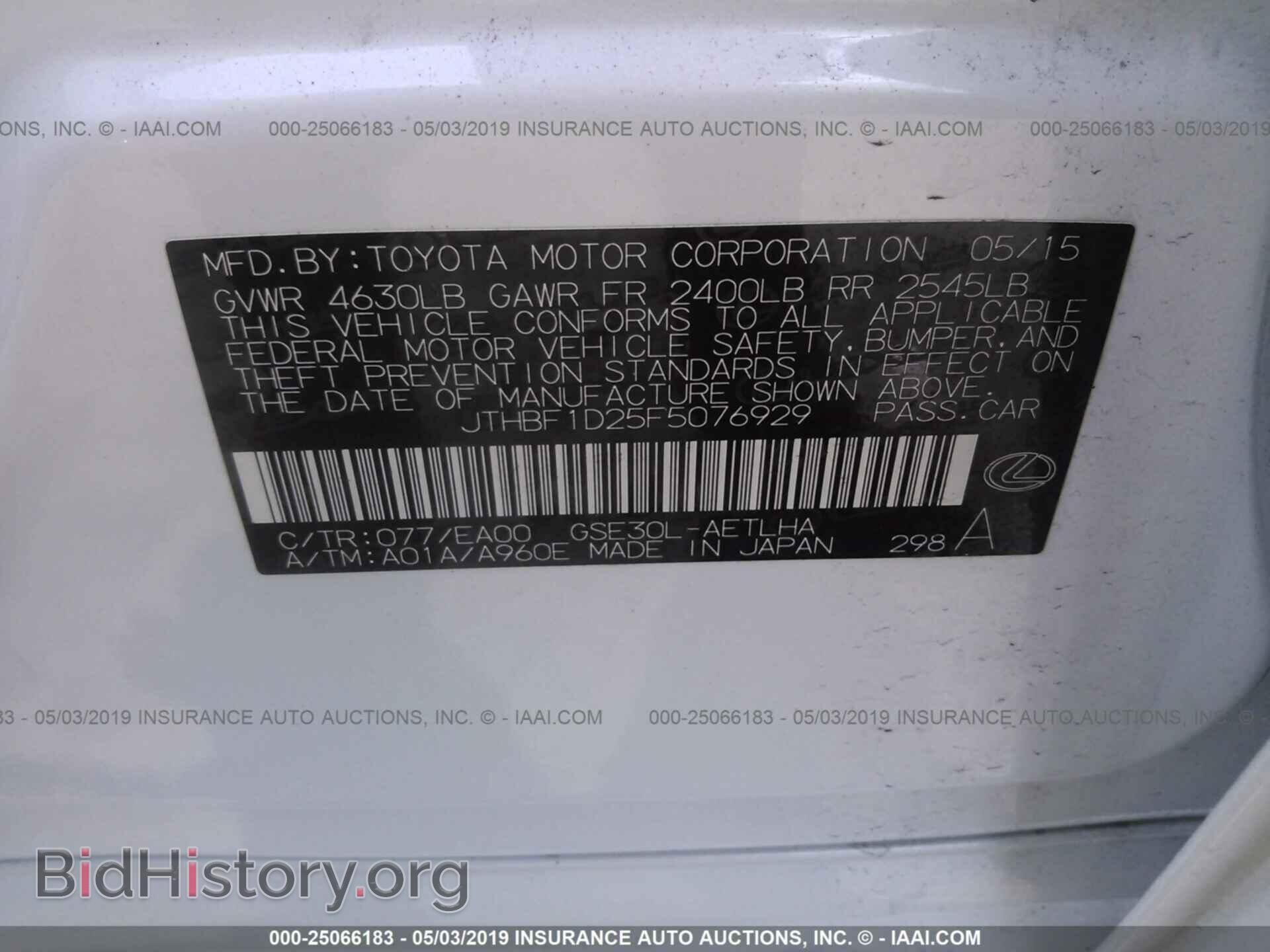 2015 LEXUS IS - VIN: JTHBF1D25F5076929 - Фото 9