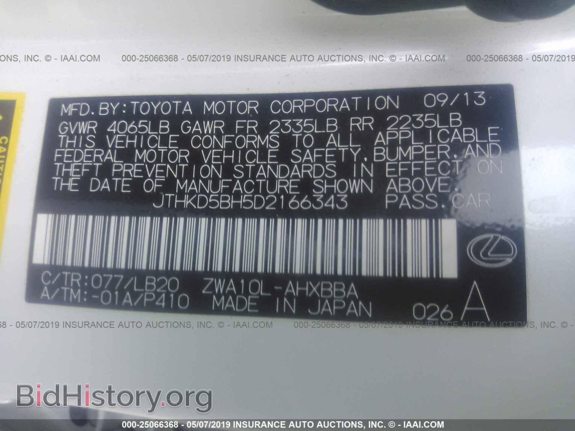 2013 LEXUS CT - VIN: JTHKD5BH5D2166343 - Фото 9