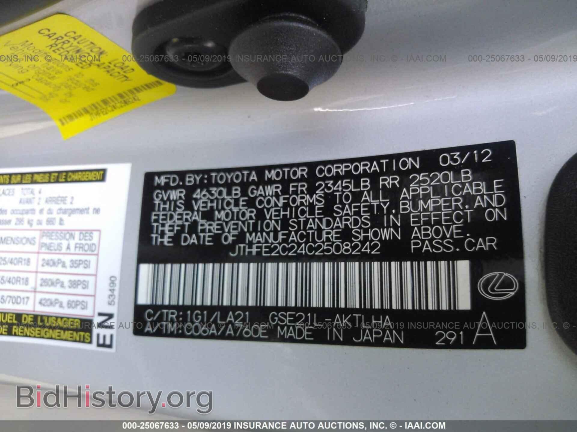 2012 LEXUS IS - VIN: JTHFE2C24C2508242 - Фото 9