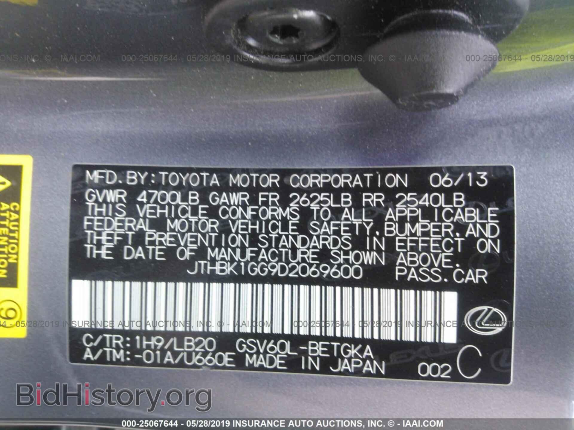 2013 LEXUS ES - VIN: JTHBK1GG9D2069600 - Фото 9
