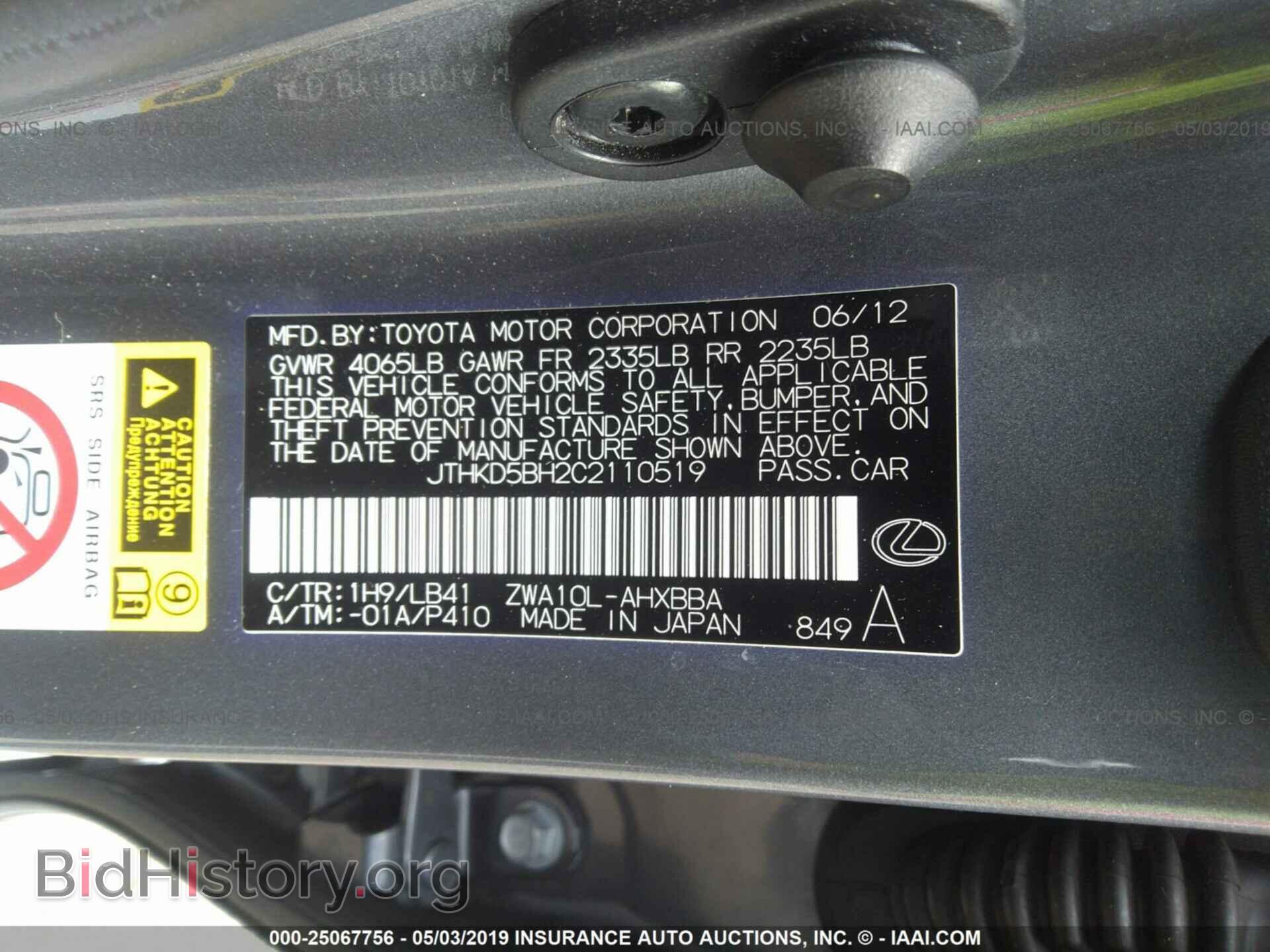 2012 LEXUS CT - VIN: JTHKD5BH2C2110519 - Photo 9