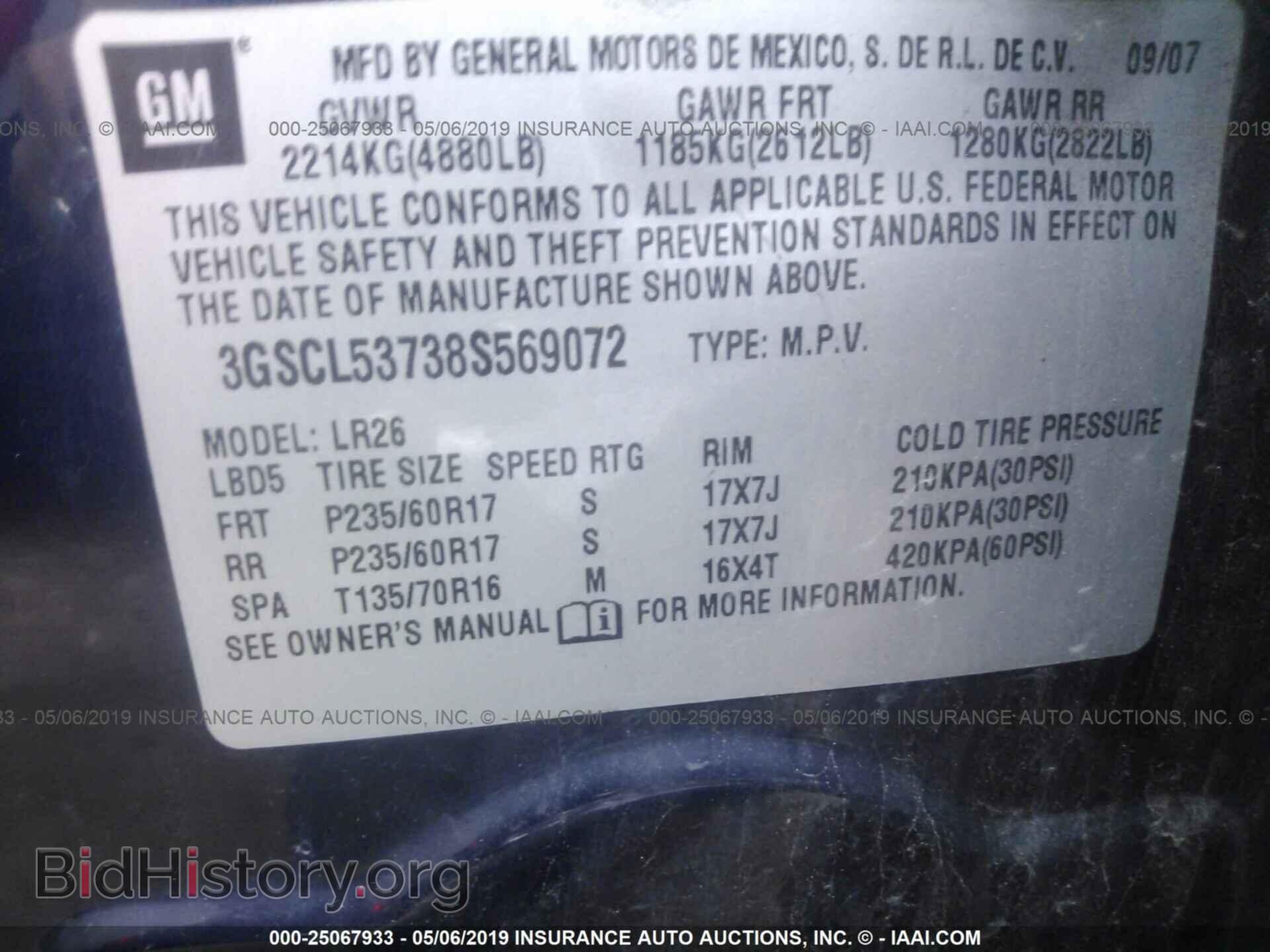 2008 SATURN VUE - VIN: 3GSCL53738S569072 - Фото 9