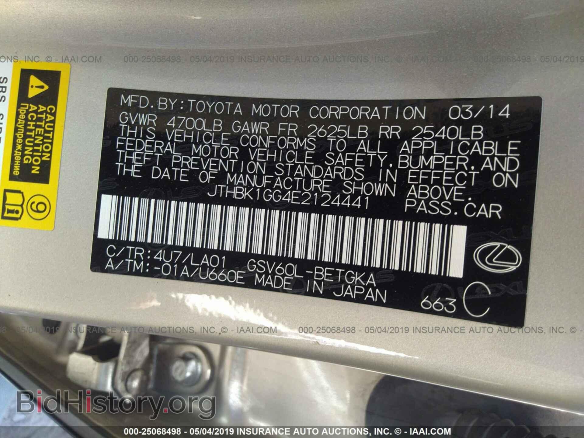 2014 LEXUS ES - VIN: JTHBK1GG4E2124441 - Фото 9