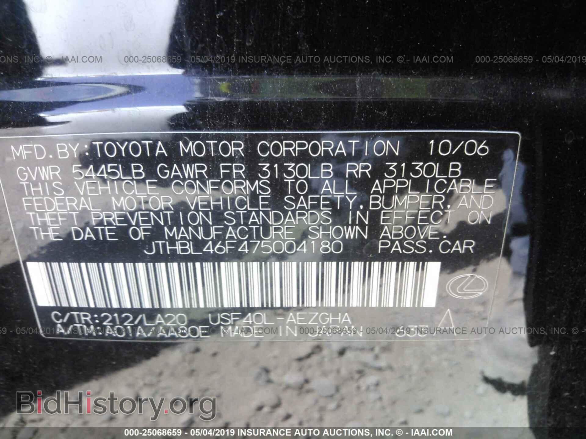 2007 LEXUS LS - VIN: JTHBL46F475004180 - Photo 9