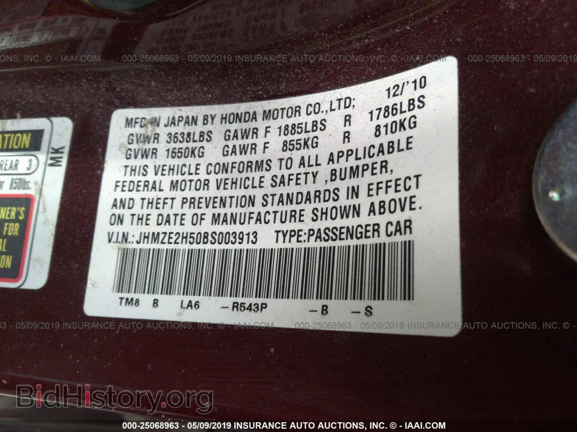 2011 HONDA INSIGHT - VIN: JHMZE2H50BS003913 - Фото 9