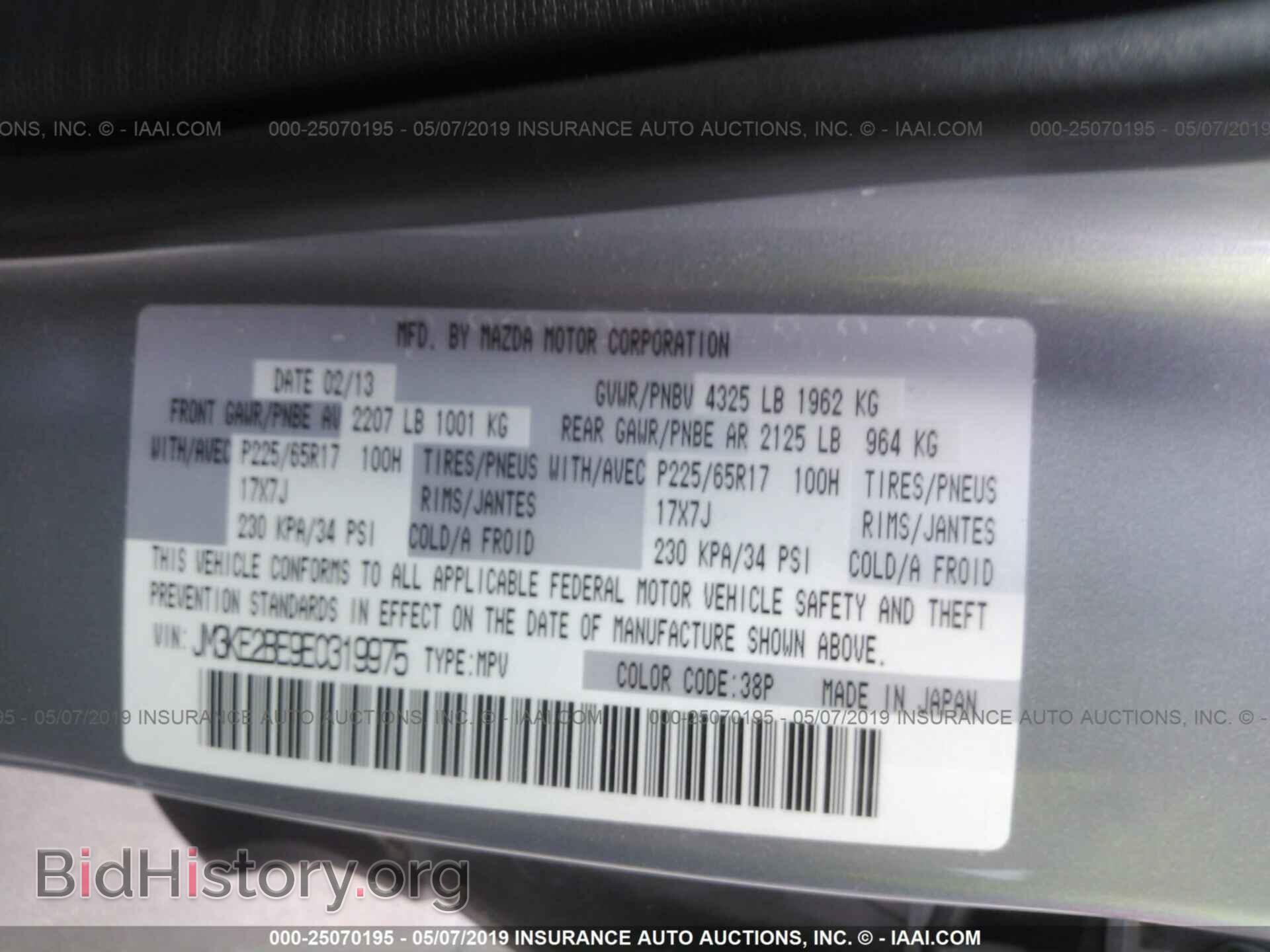 2014 MAZDA CX-5 - VIN: JM3KE2BE9E0319975 - Photo 9