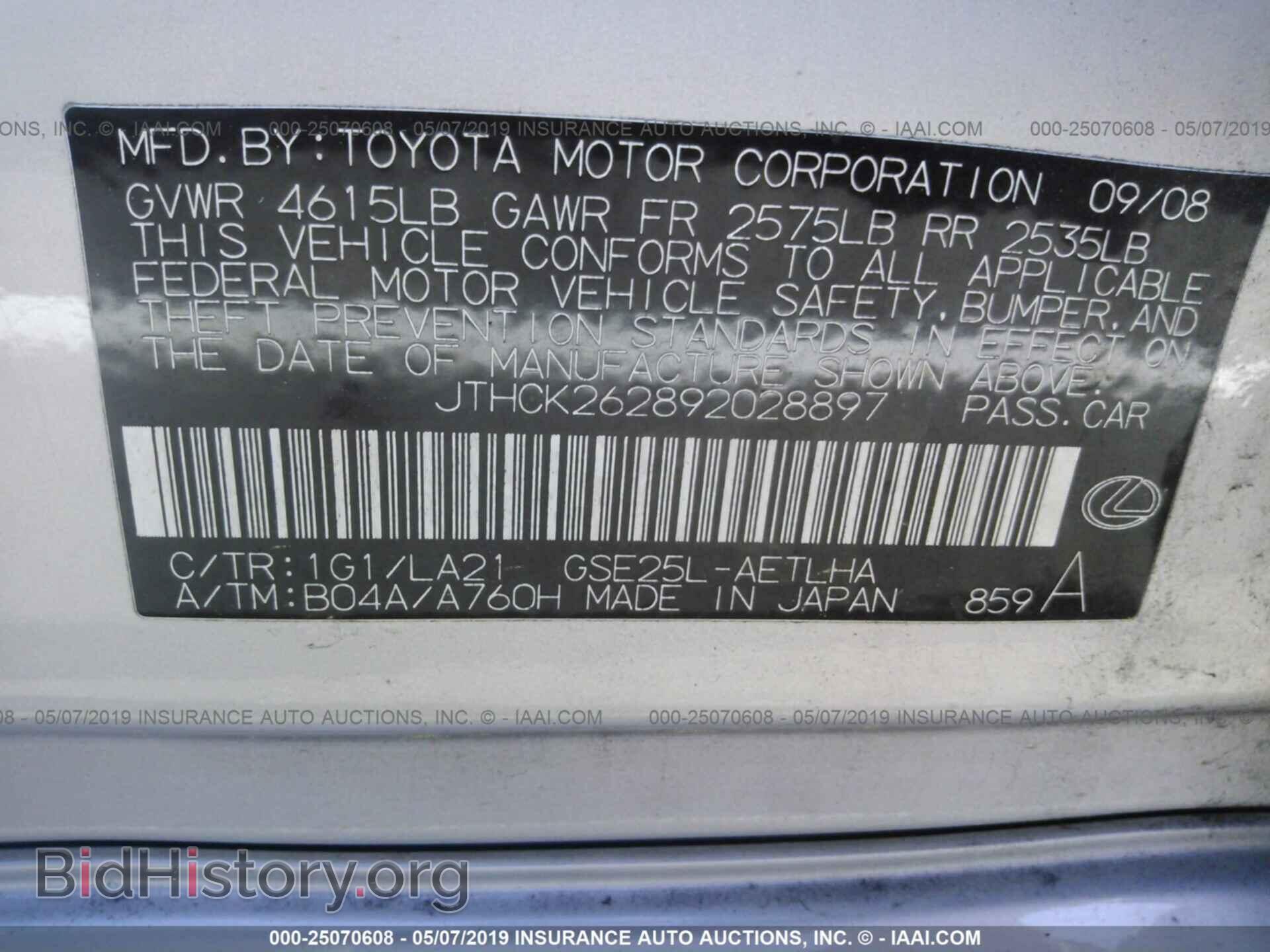 2009 LEXUS IS - VIN: JTHCK262892028897 - Фото 9