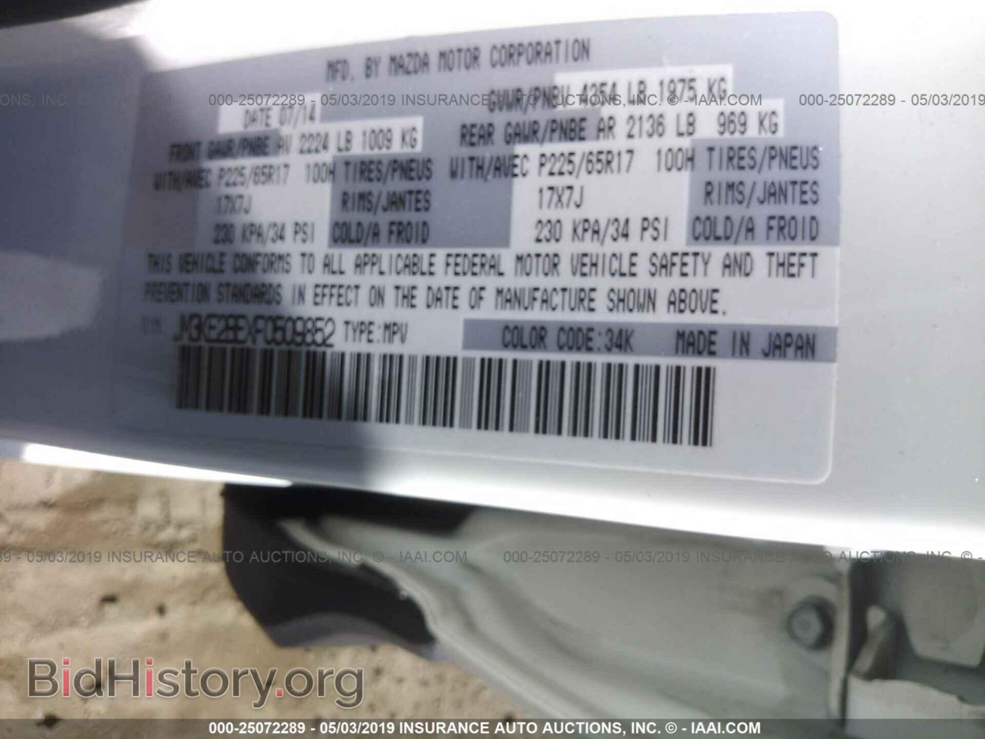 2015 MAZDA CX-5 - VIN: JM3KE2BEXF0509852 - Фото 9