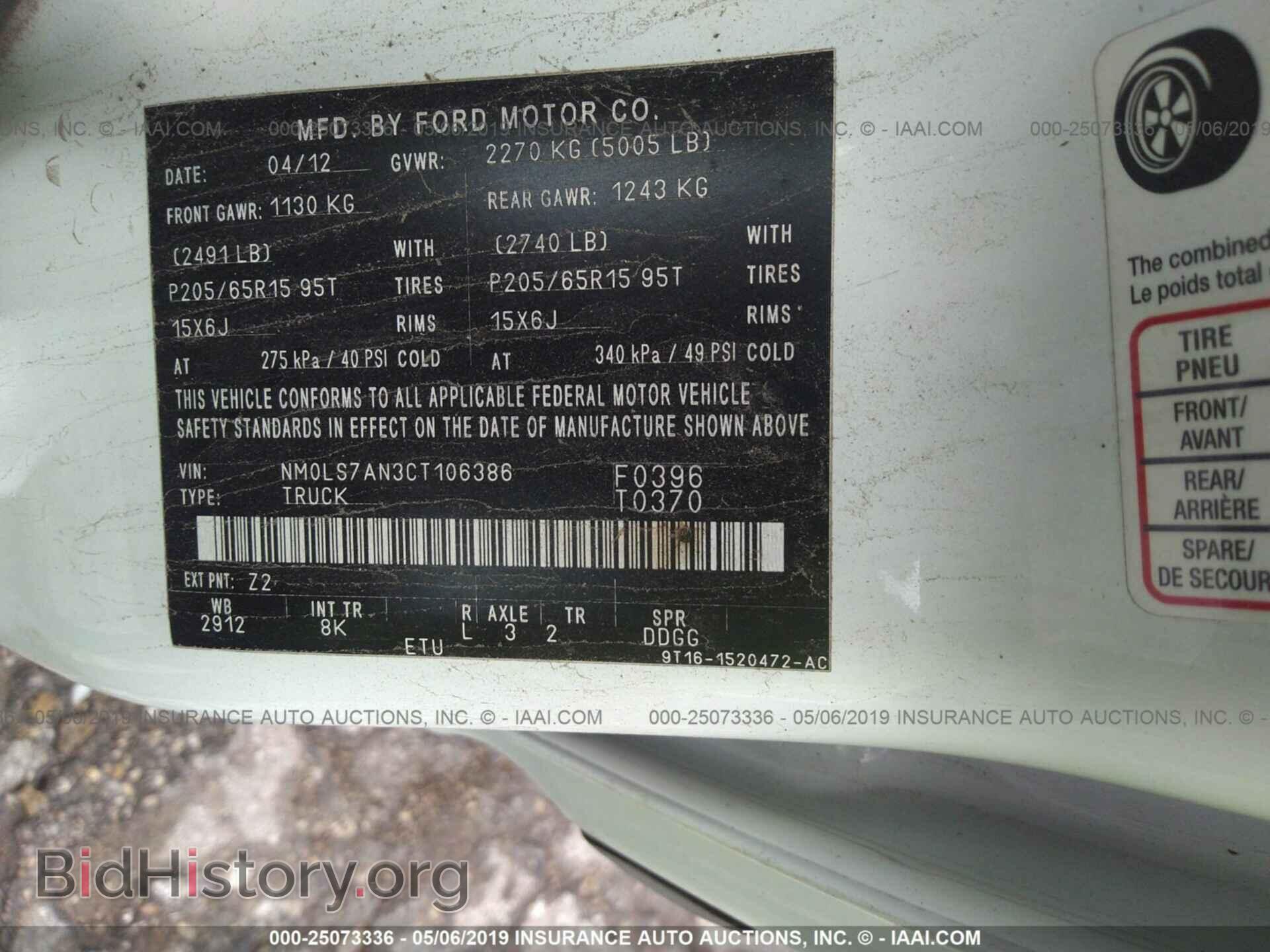 2012 FORD TRANSIT CONNECT - VIN: NM0LS7AN3CT106386 - Фото 9