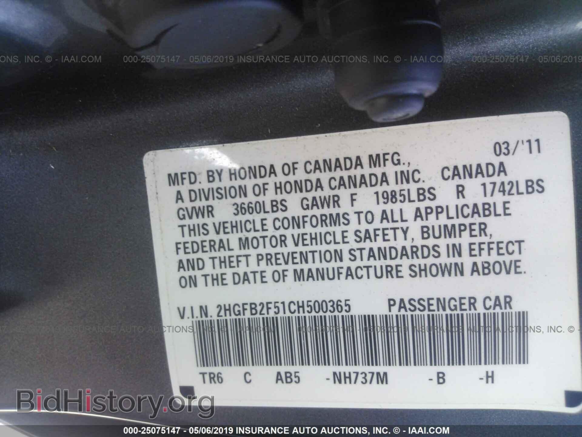 2012 HONDA CIVIC - VIN: 2HGFB2F51CH500365 - Фото 9