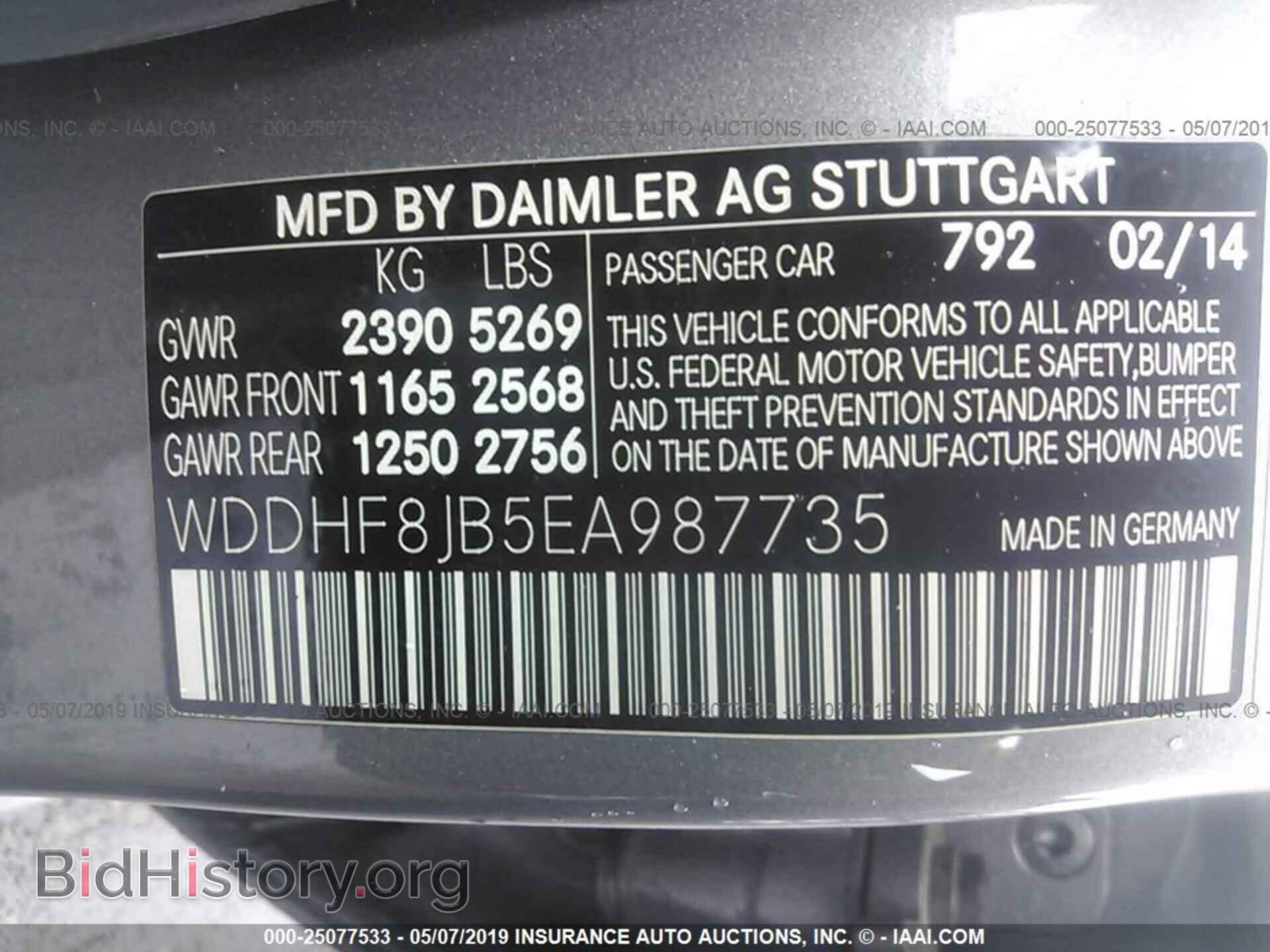 2014 MERCEDES-BENZ E - VIN: WDDHF8JB5EA987735 - Фото 9