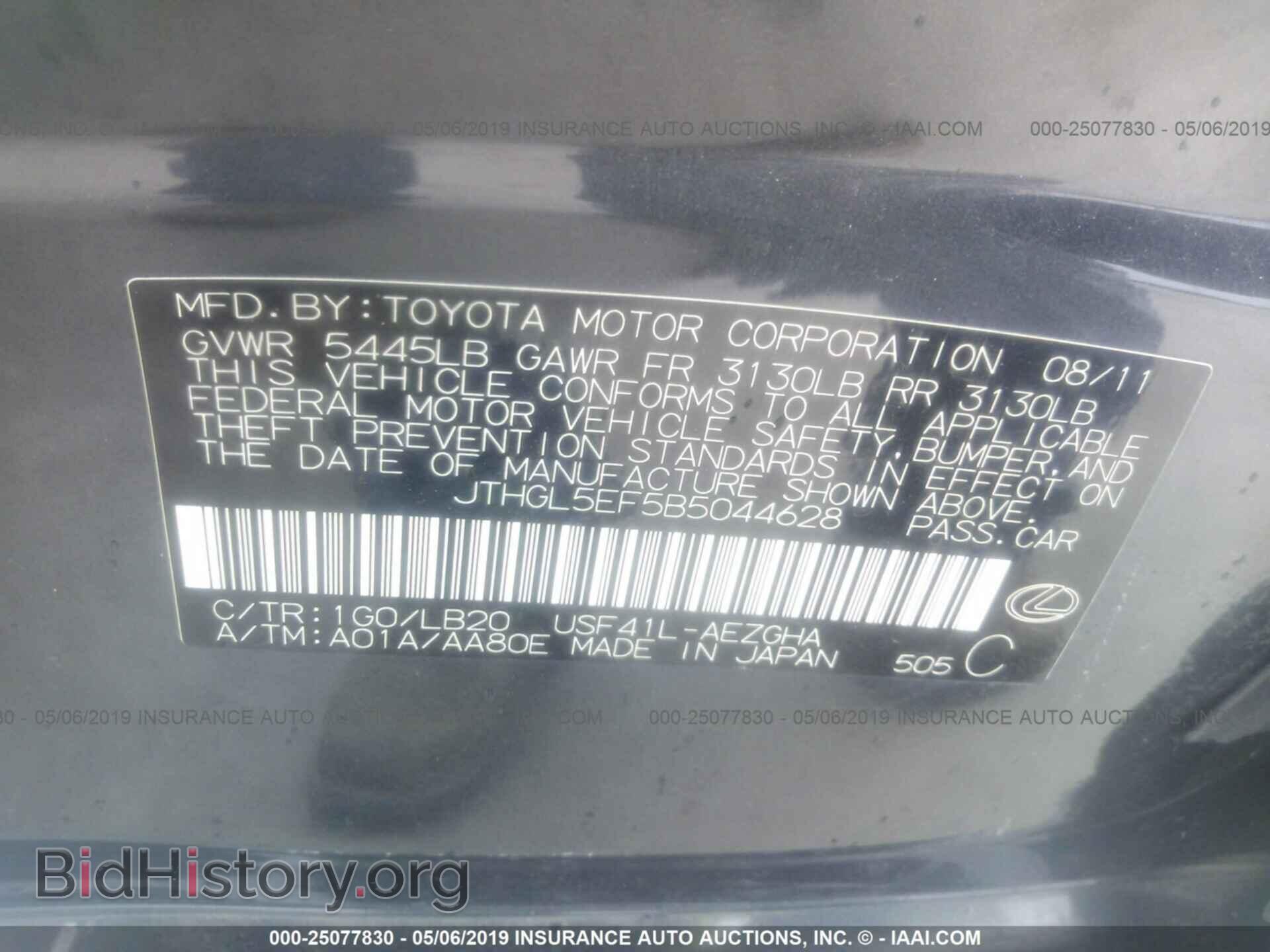 2011 LEXUS LS - VIN: JTHGL5EF5B5044628 - Фото 9