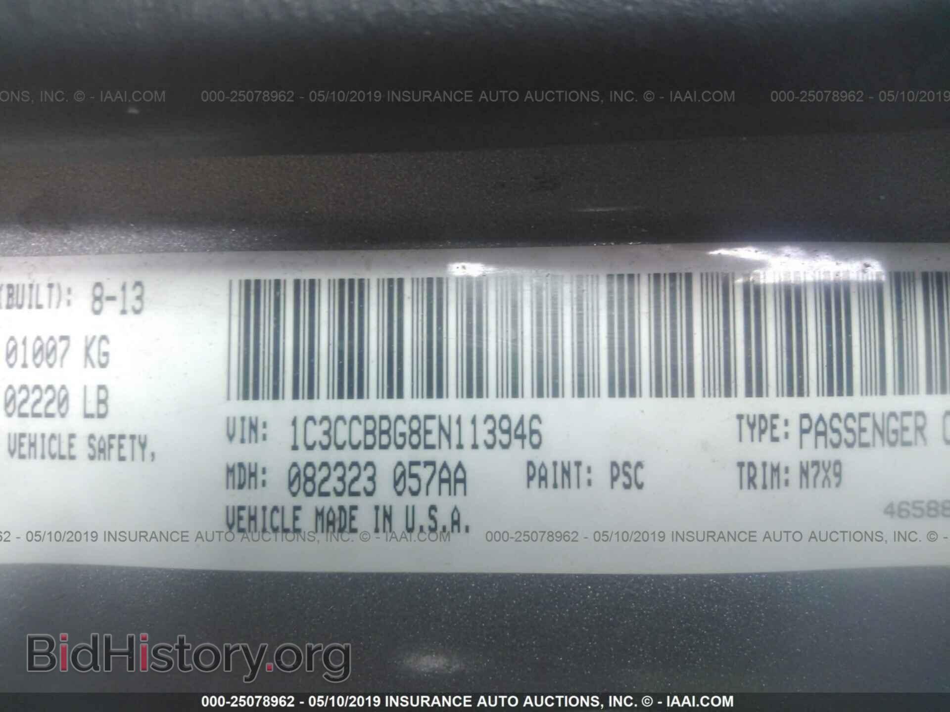 2014 CHRYSLER 200 - VIN: 1C3CCBBG8EN113946 - Photo 9