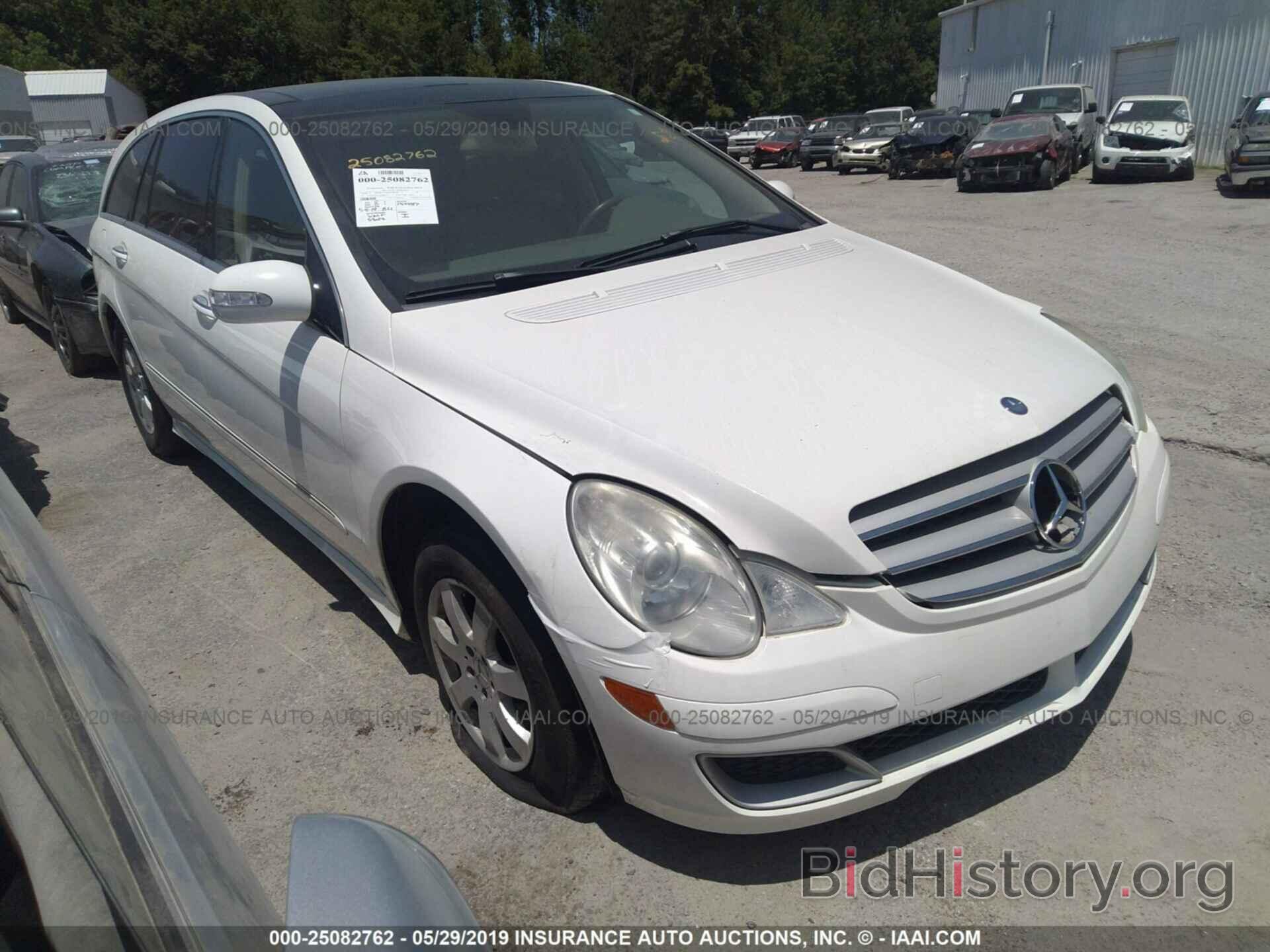 Photo 4JGCB65E57A040525 - MERCEDES-BENZ R 2007