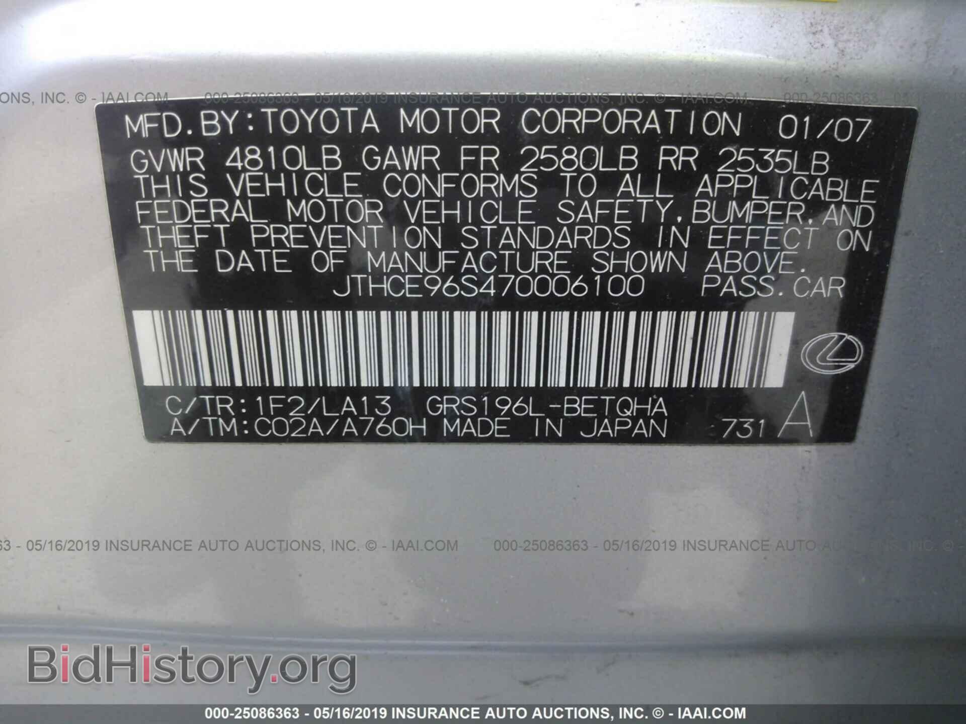 2007 LEXUS GS - VIN: JTHCE96S470006100 - Фото 9