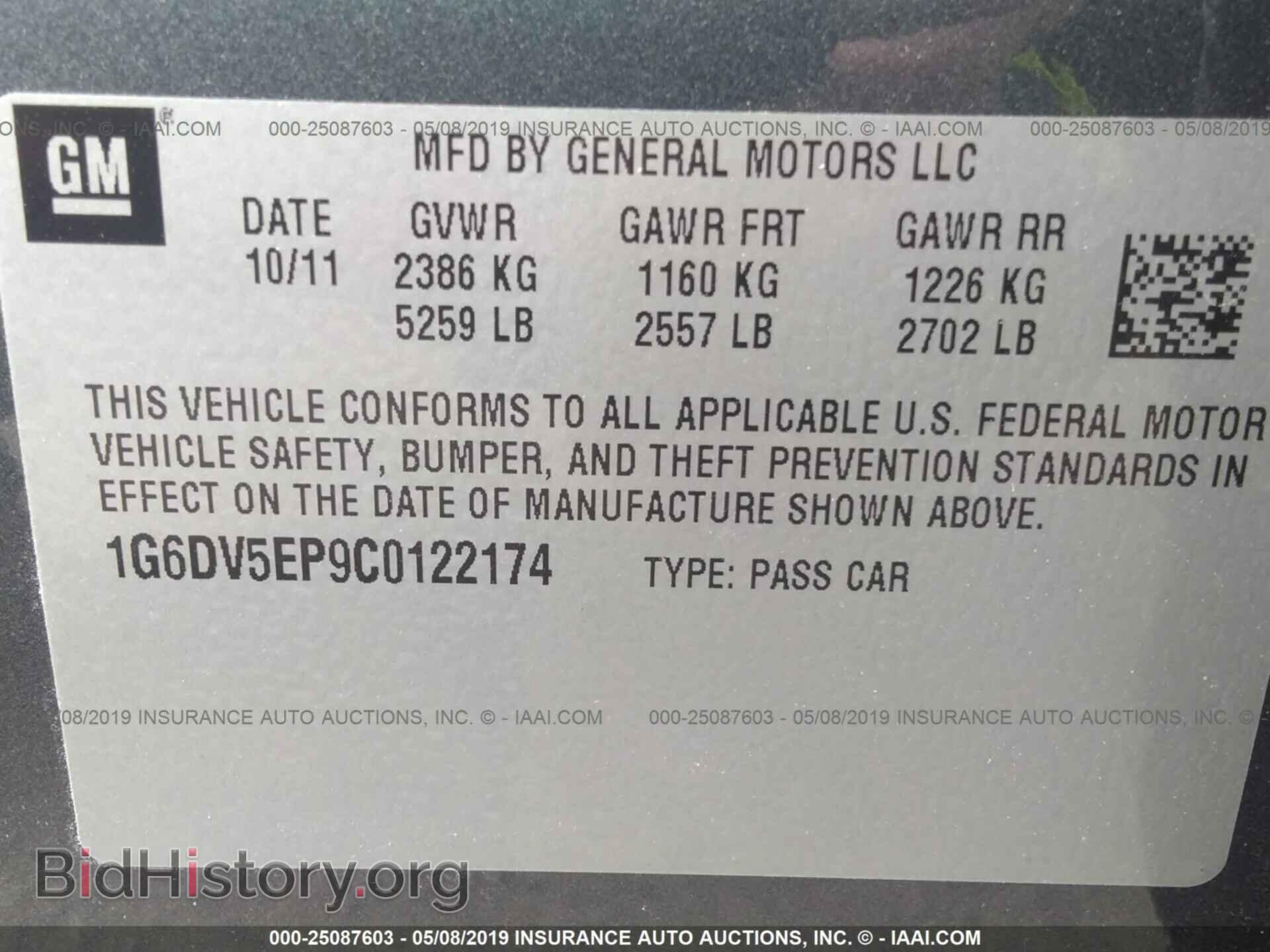 2012 CADILLAC CTS-V - VIN: 1G6DV5EP9C0122174 - Фото 9