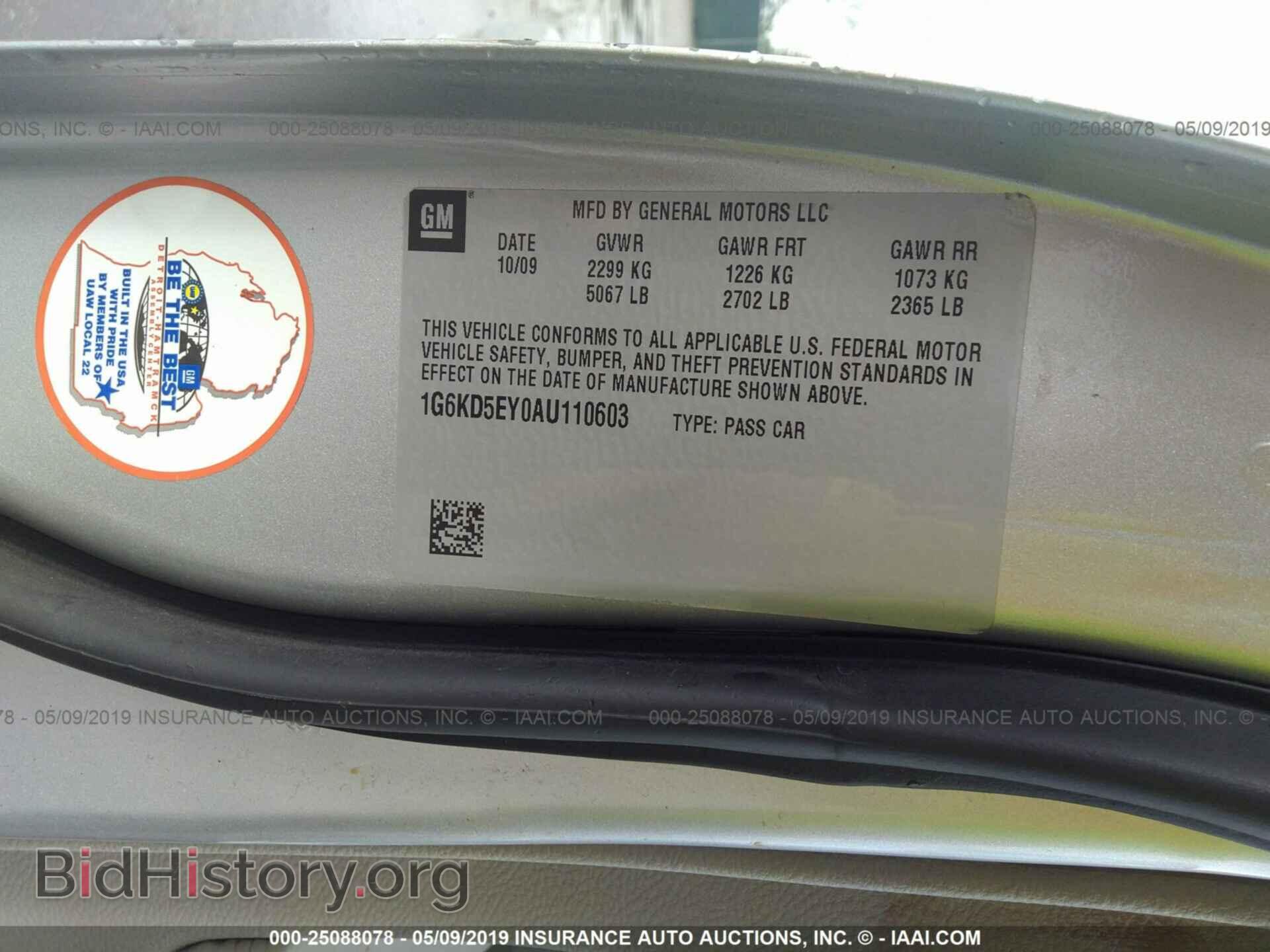 2010 CADILLAC DTS - VIN: 1G6KD5EY0AU110603 - Фото 9