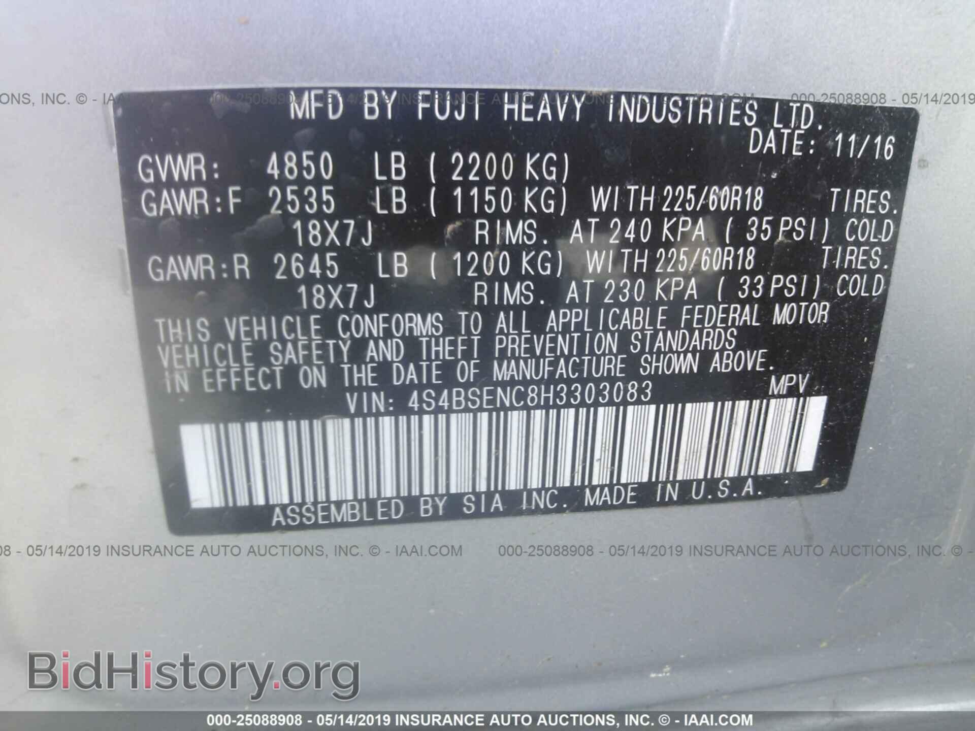 2017 SUBARU OUTBACK - VIN: 4S4BSENC8H3303083 - Фото 9