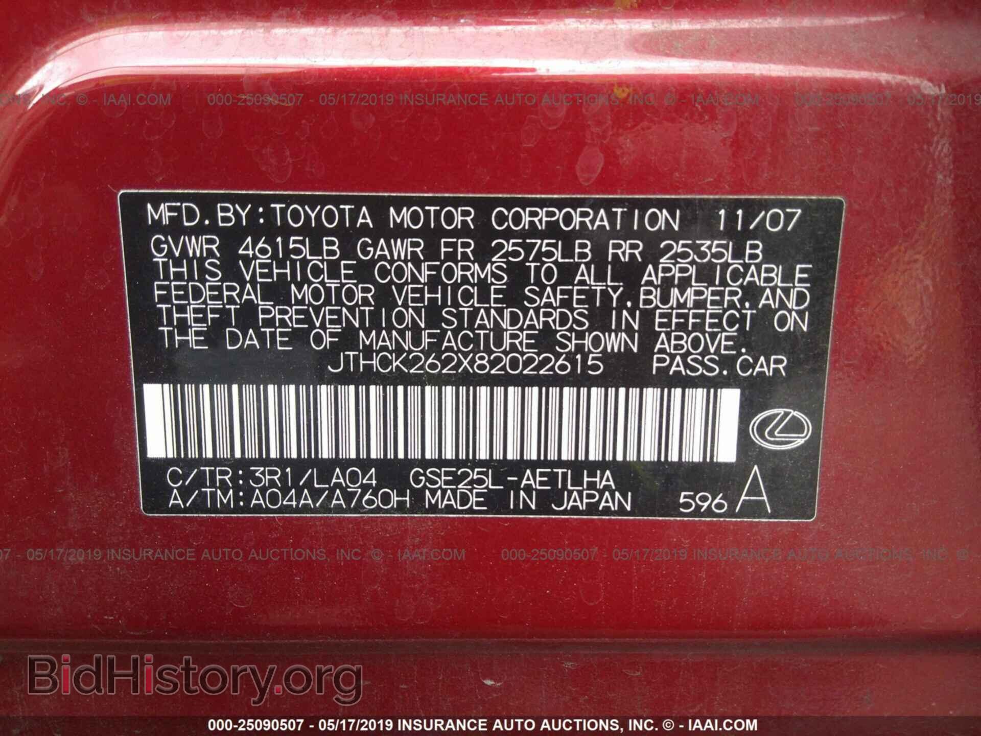 2008 LEXUS IS - VIN: JTHCK262X82022615 - Фото 9