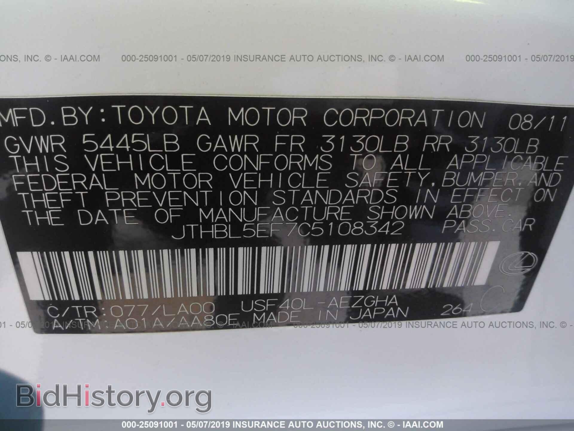 2012 LEXUS LS - VIN: JTHBL5EF7C5108342 - Photo 9