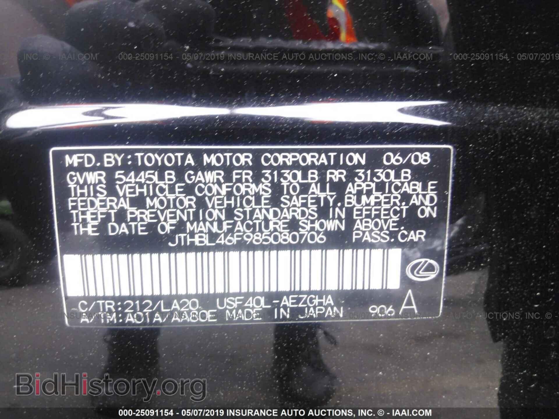 2008 Lexus LS - VIN: JTHBL46F985080706 - Фото 9