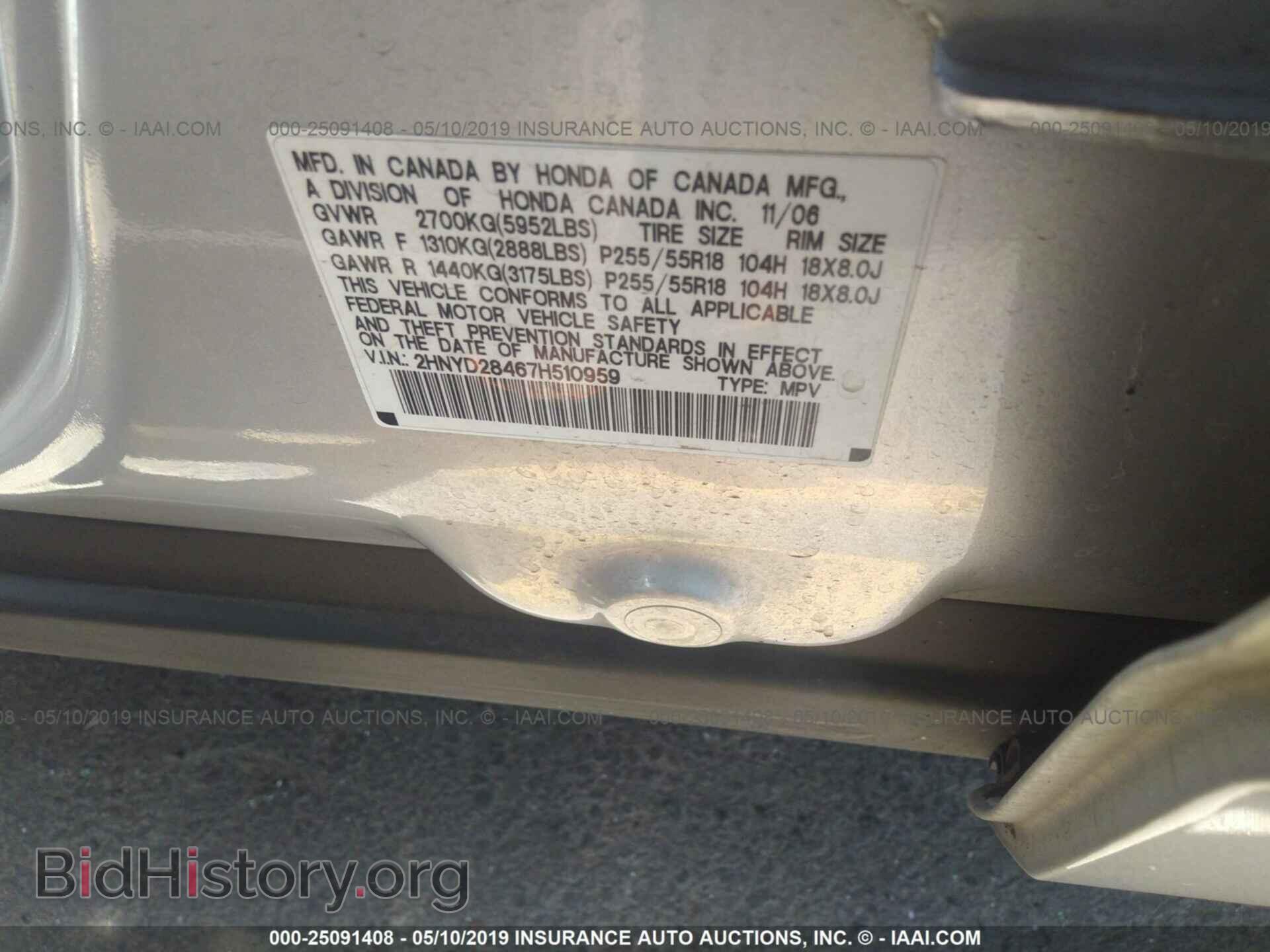 2007 ACURA MDX - VIN: 2HNYD28467H510959 - Фото 9