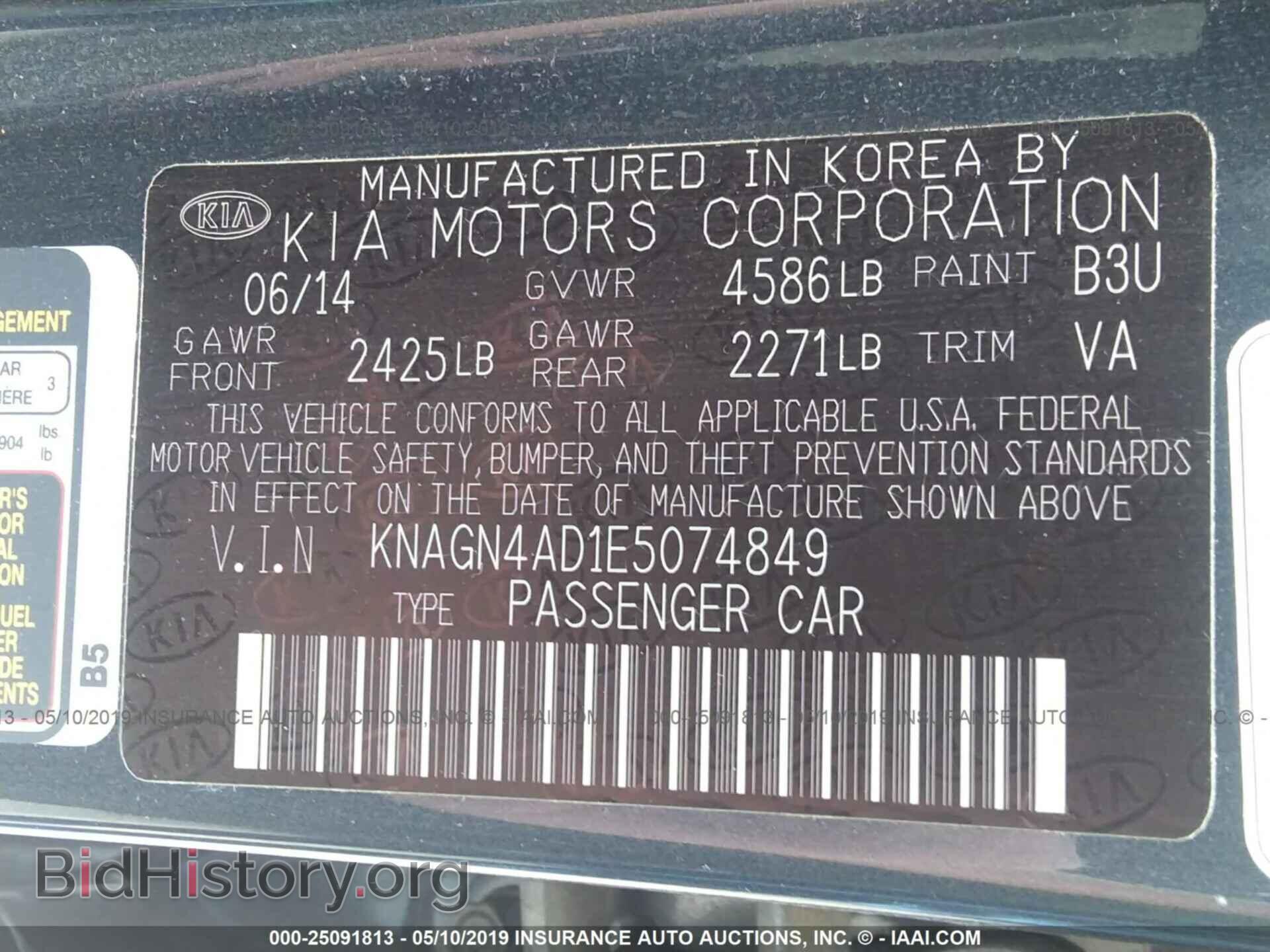 2014 KIA OPTIMA - VIN: KNAGN4AD1E5074849 - Фото 9