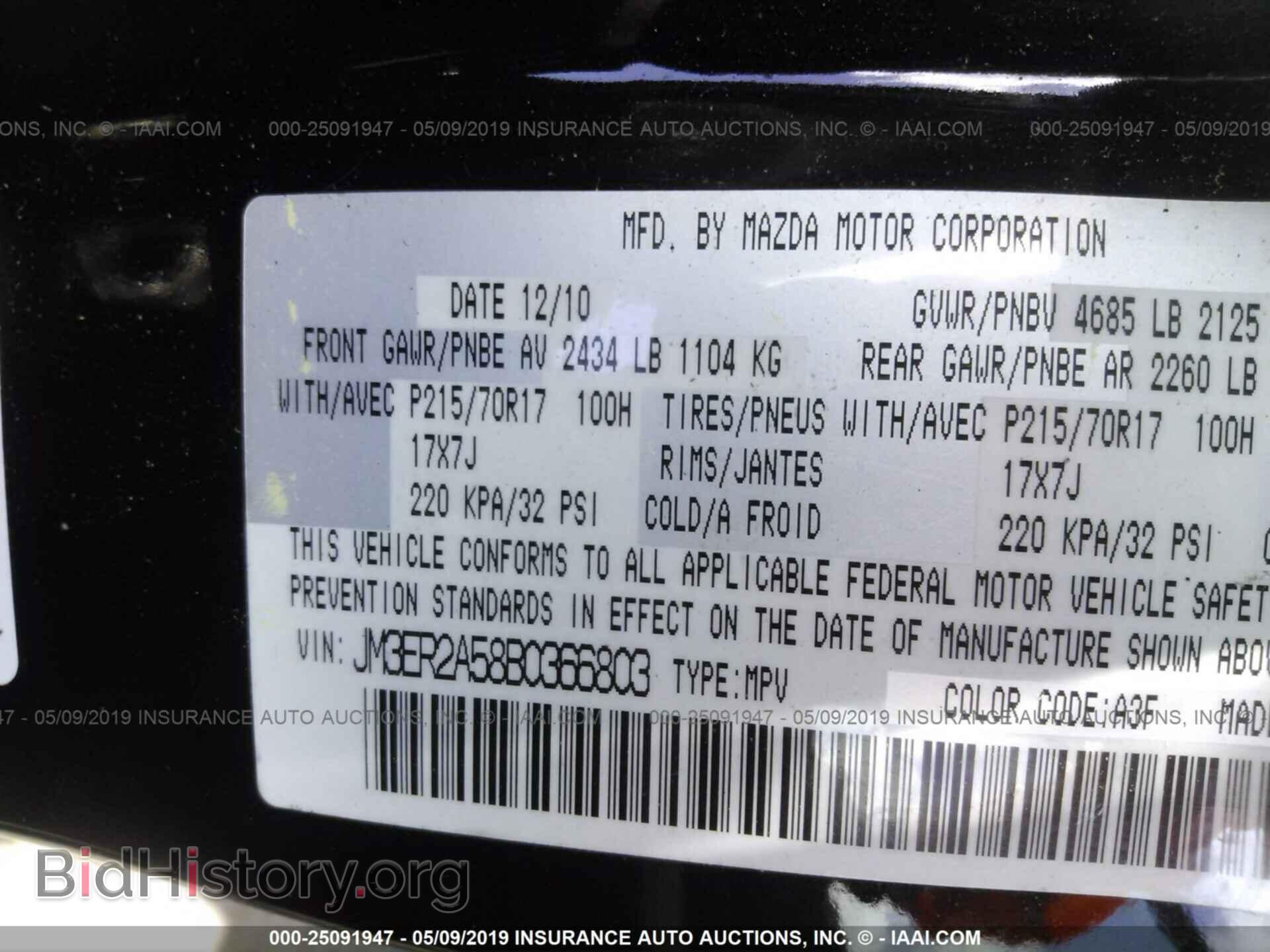 2011 MAZDA CX-7 - VIN: JM3ER2A58B0366803 - Фото 9