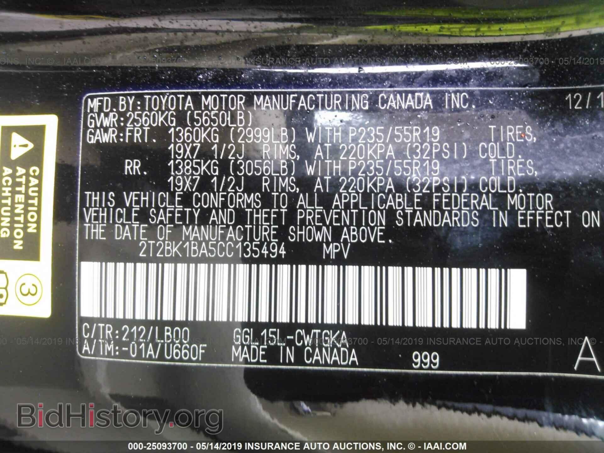 2012 LEXUS RX - VIN: 2T2BK1BA5CC135494 - Фото 9