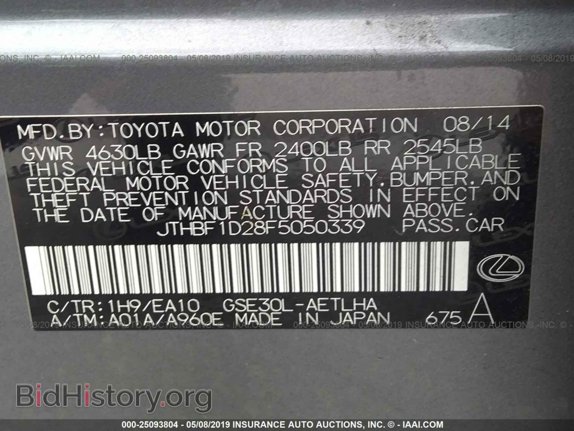 2015 LEXUS IS - VIN: JTHBF1D28F5050339 - Фото 9