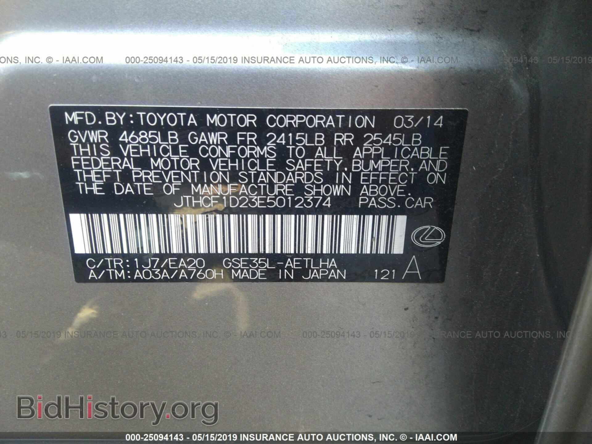 2014 LEXUS IS - VIN: JTHCF1D23E5012374 - Фото 9