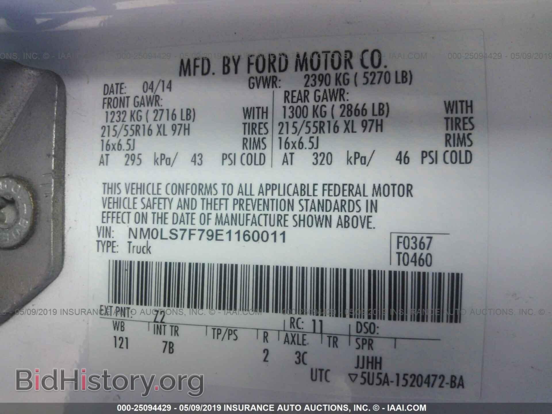 2014 FORD TRANSIT CONNECT - VIN: NM0LS7F79E1160011 - Фото 9