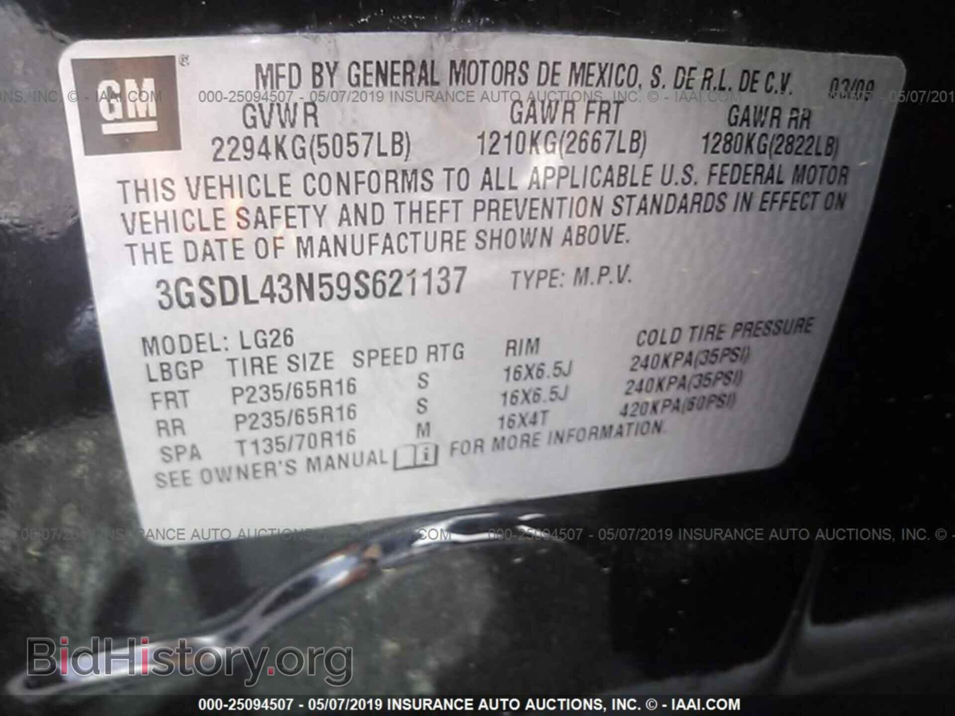 2009 SATURN VUE - VIN: 3GSDL43N59S621137 - Фото 9