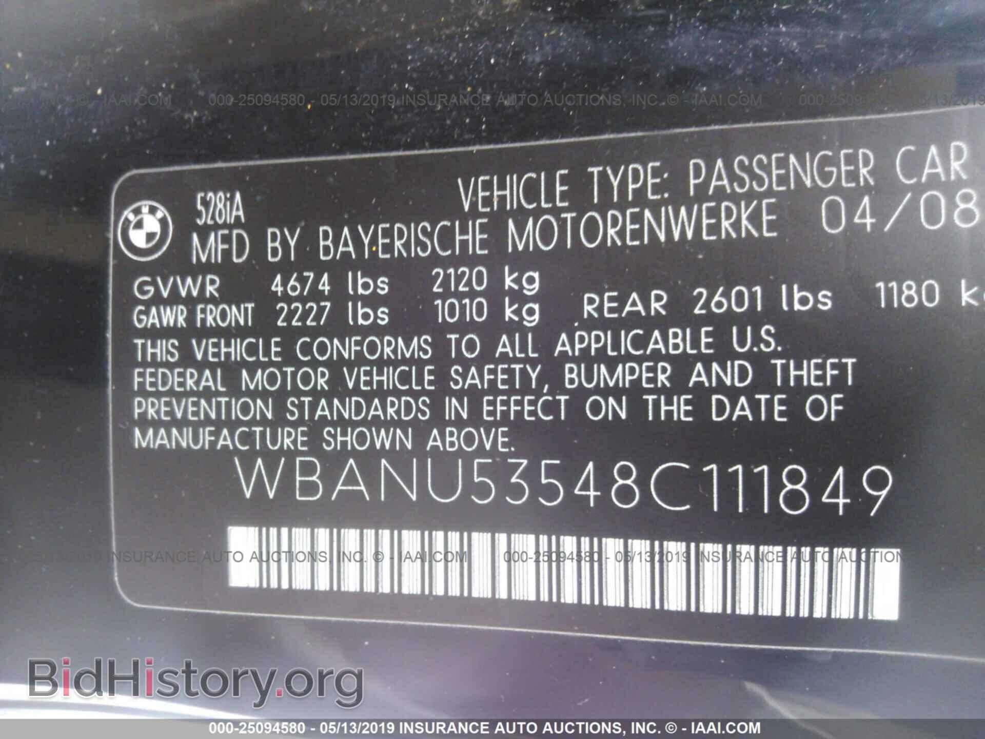 2008 BMW 528 - VIN: WBANU53548C111849 - Фото 9