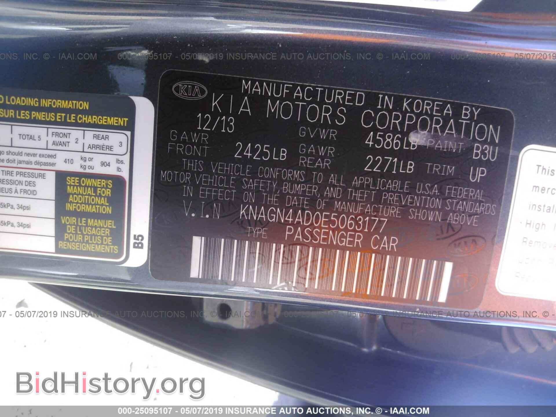 2014 KIA OPTIMA - VIN: KNAGN4AD0E5063177 - Фото 9