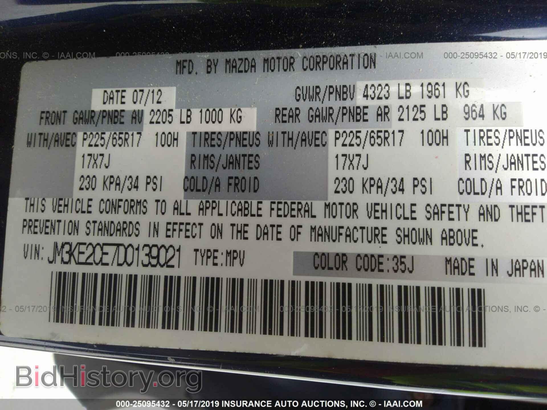 2013 MAZDA CX-5 - VIN: JM3KE2CE7D0139021 - Фото 9