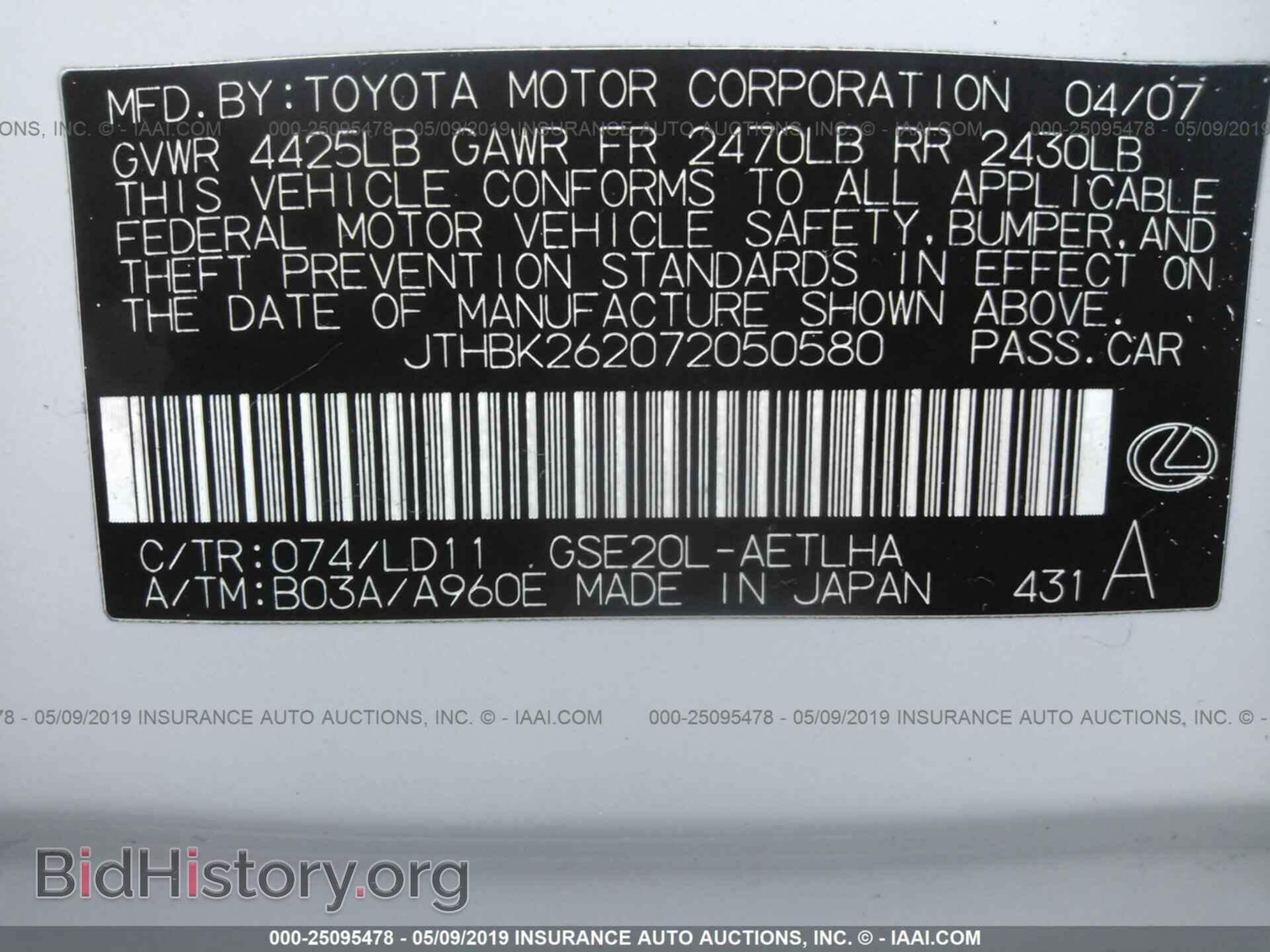 2007 LEXUS IS - VIN: JTHBK262072050580 - Фото 9