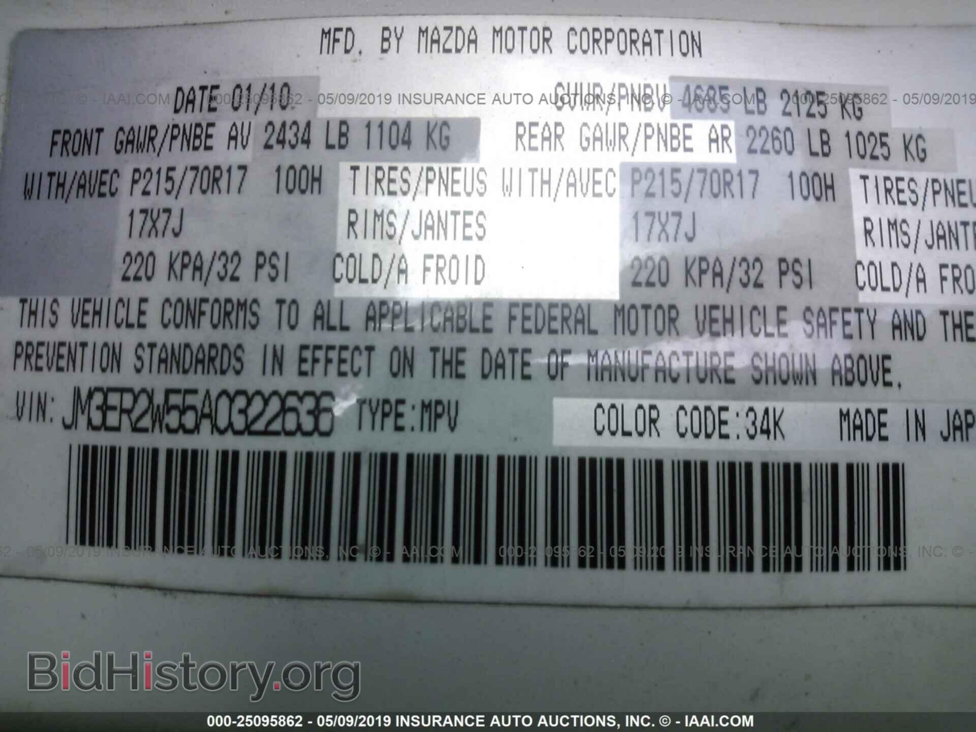 2010 MAZDA CX-7 - VIN: JM3ER2W55A0322636 - Photo 9